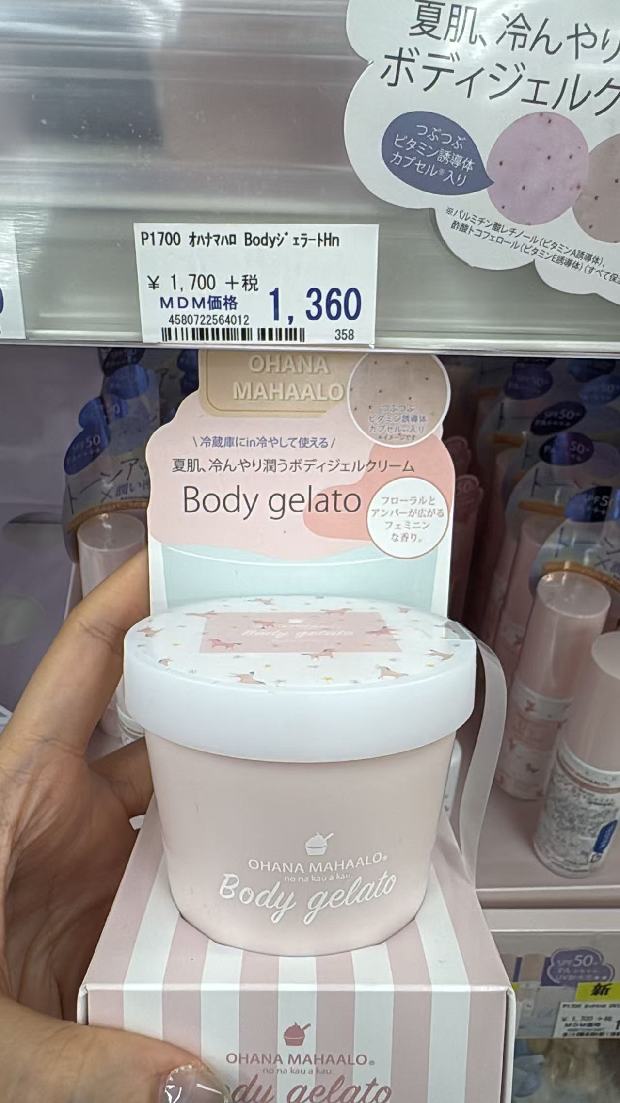0520 折扣店 橘色瓶子/面霜or身体乳 