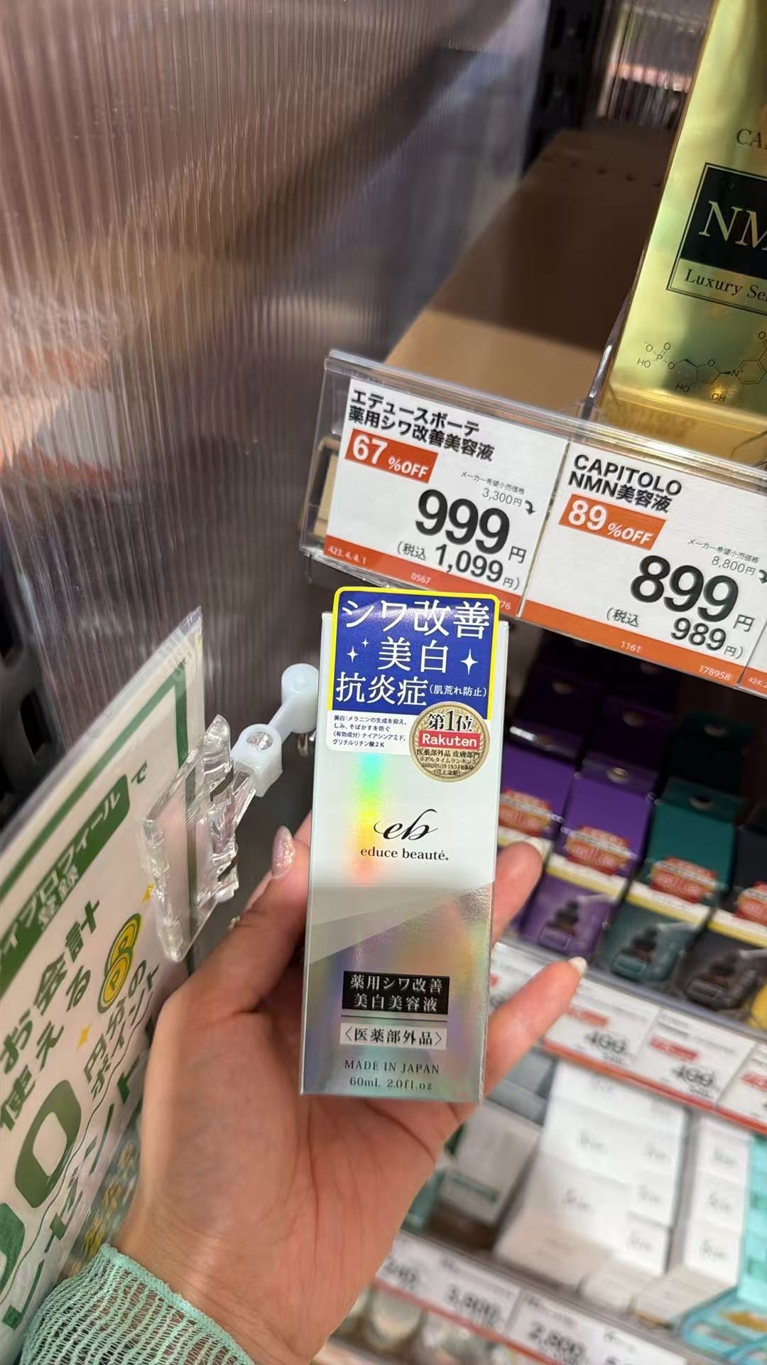 0520 educe beaut&eacute;（eb） 的药用抗皱美白精华液