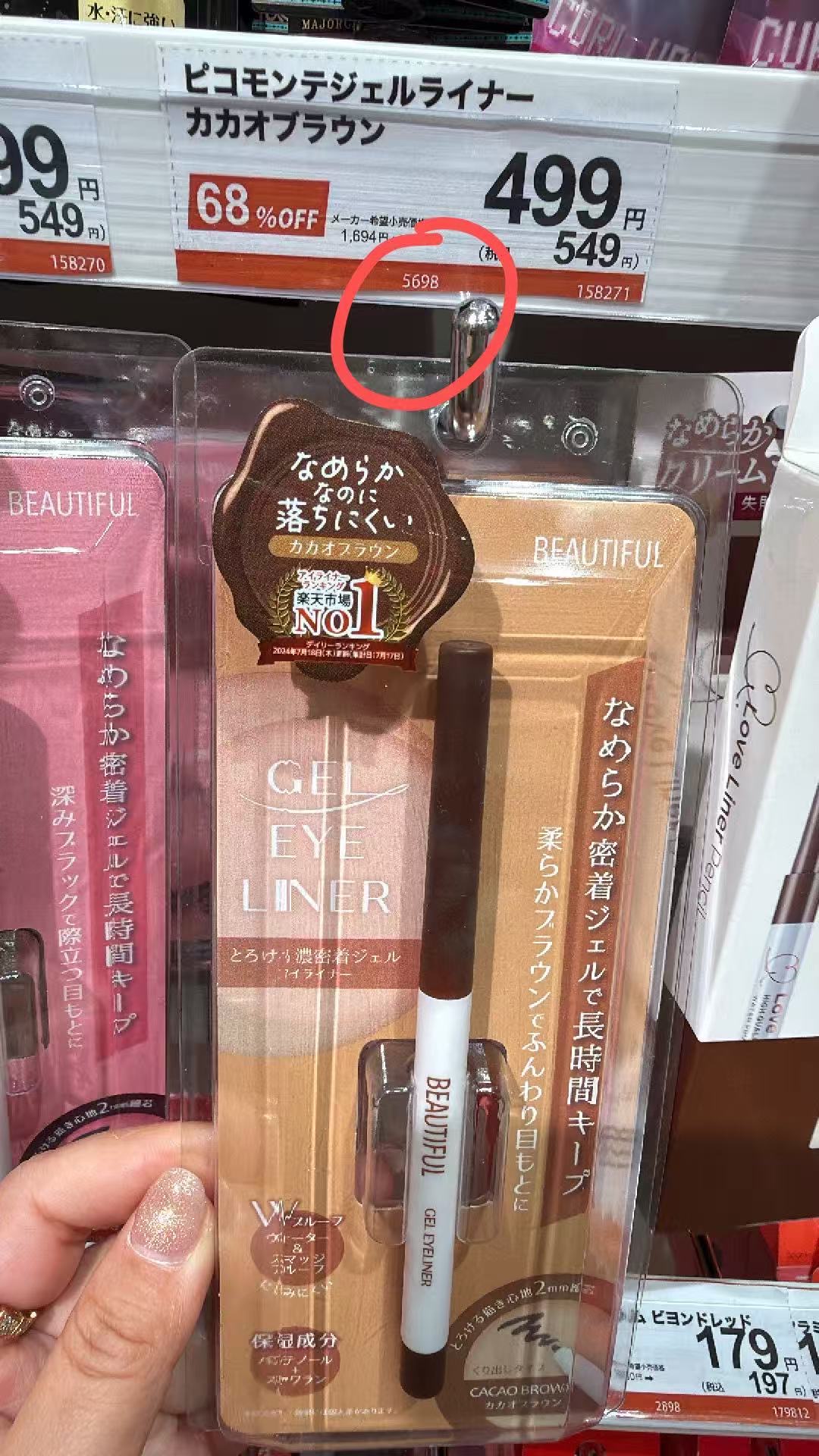 0520 BEAUTIFUL 凝胶眼线胶笔的可可棕色号