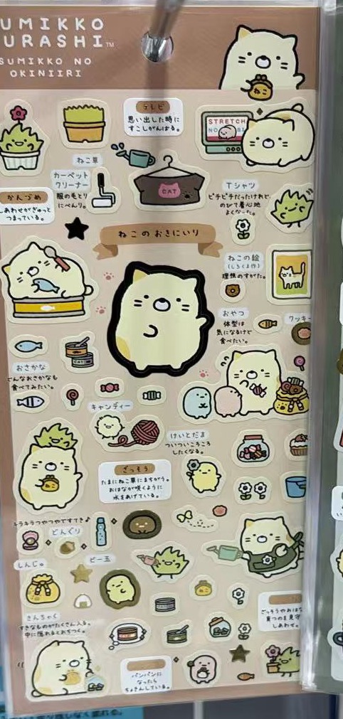 0520 折扣店 角落生物 黄猫贴纸 