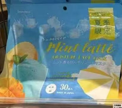 0520 Sweet mignon 薄荷拿铁面膜 30片