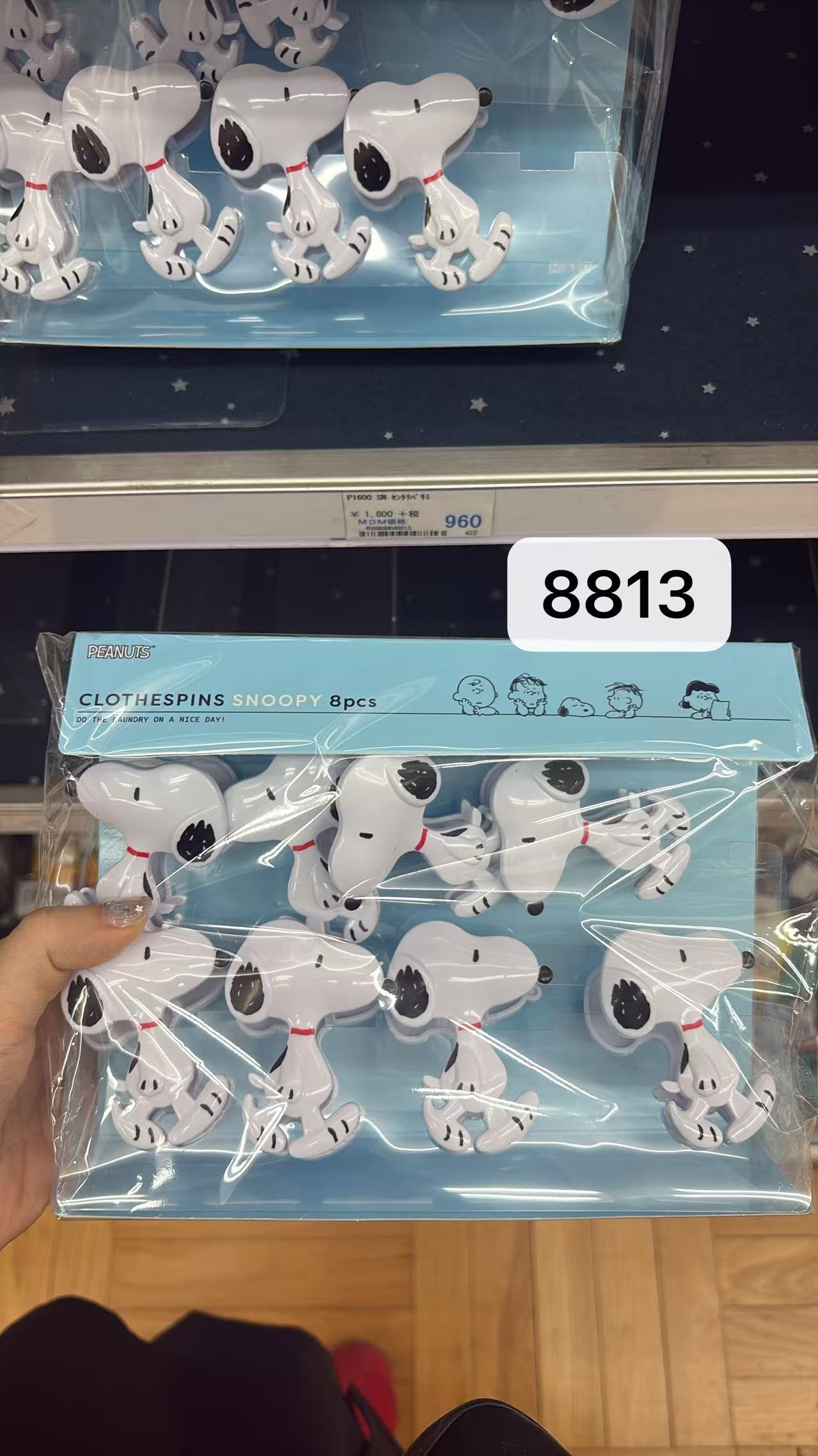 0520 折扣店史努比 衣物晾晒夹子 8个装