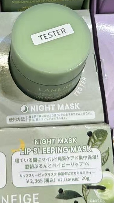 0520 兰芝（LANEIGE）唇膜限定款抹茶珍珠奶茶味唇膜