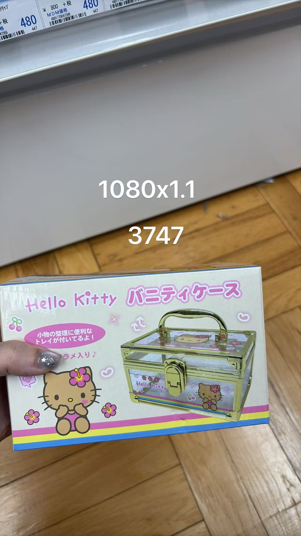0520 折扣店 三丽欧黑皮kt 收纳盒 