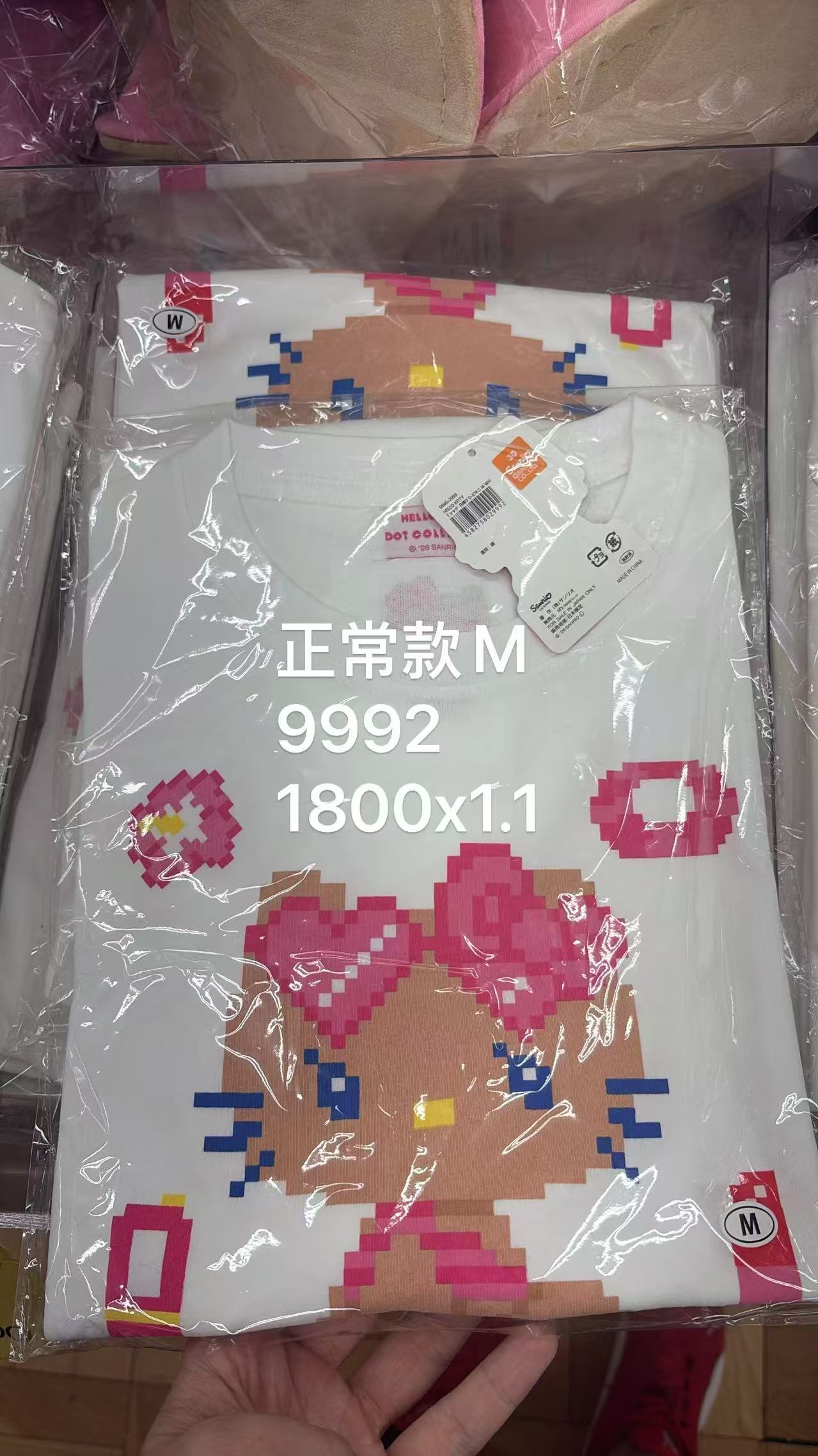 0520 折扣店三丽鸥Hello Kitty像素风限定款短袖T恤M码正常款
