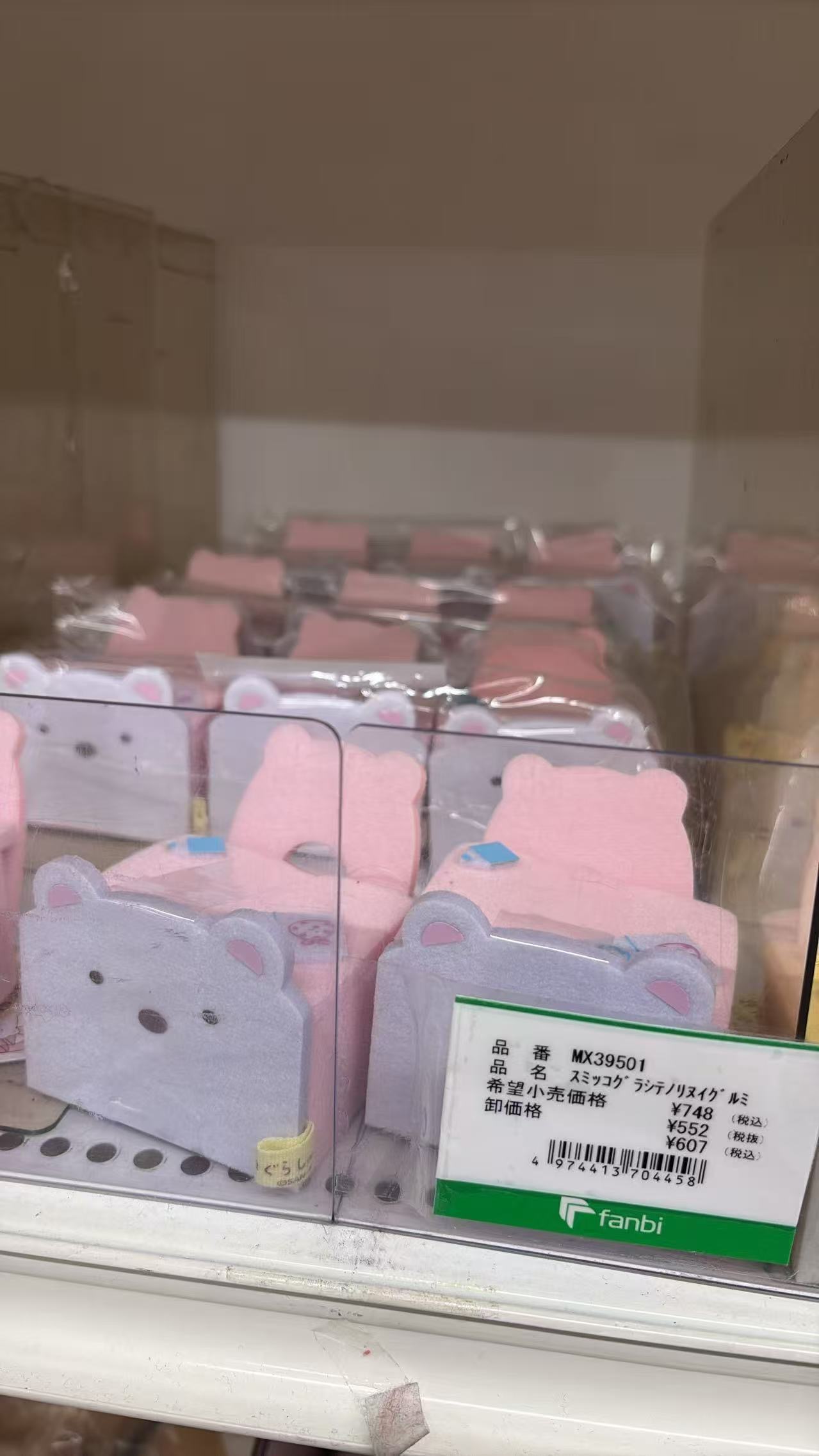 0521 折扣店 角落生物粉色白熊 毛绒材质 