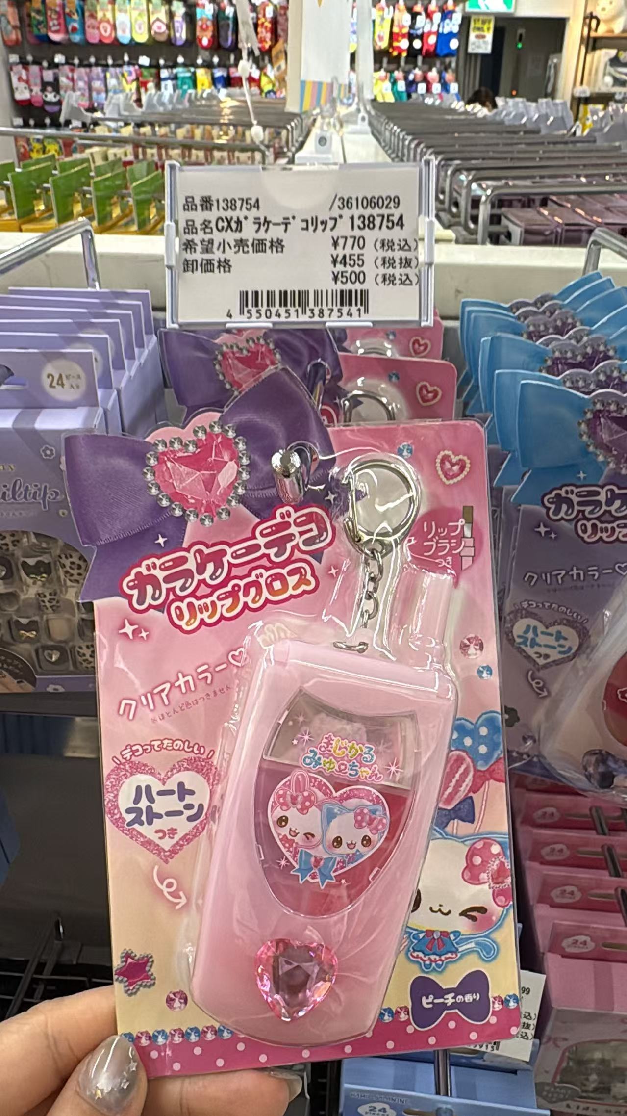 0521 折扣店 魔法莓莓粉色 口红 手机造型