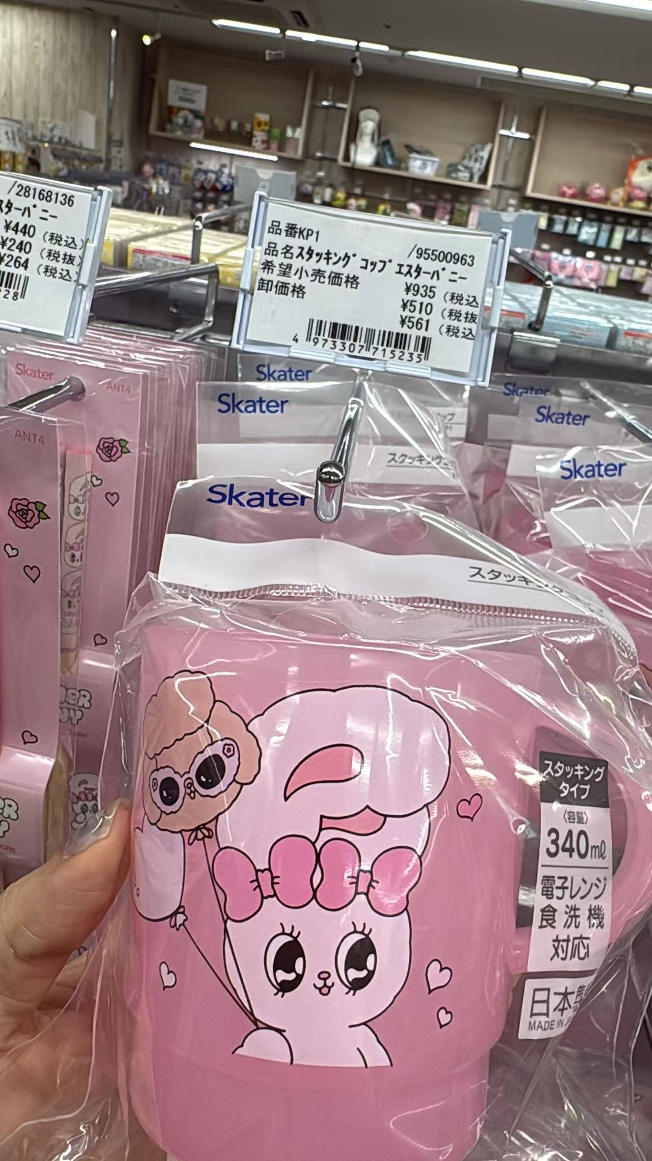 0521 折扣店 粉色大耳朵 兔子 杯子
