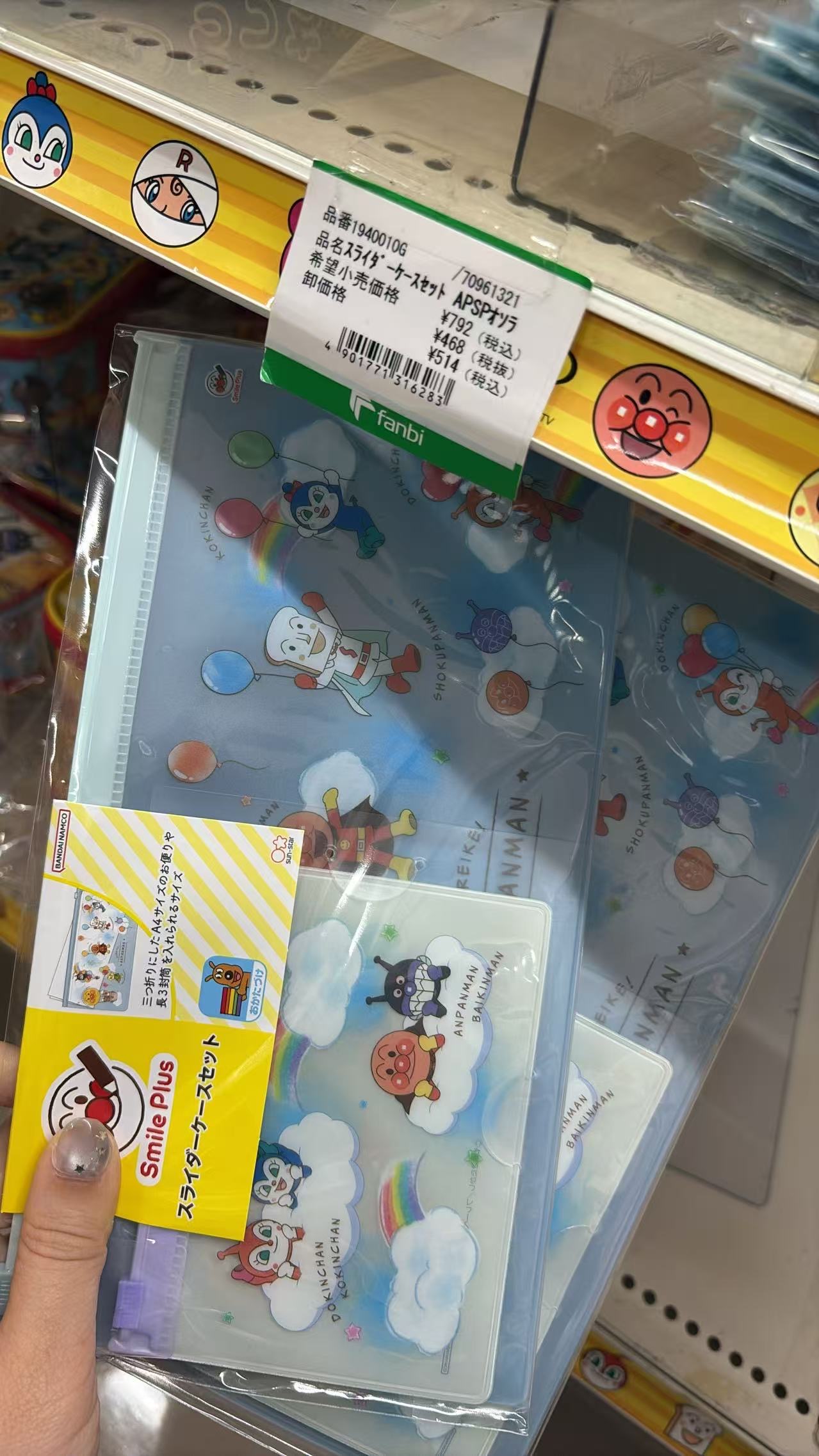 0521 折扣店 《面包超人》的滑盖文件袋套装蓝色