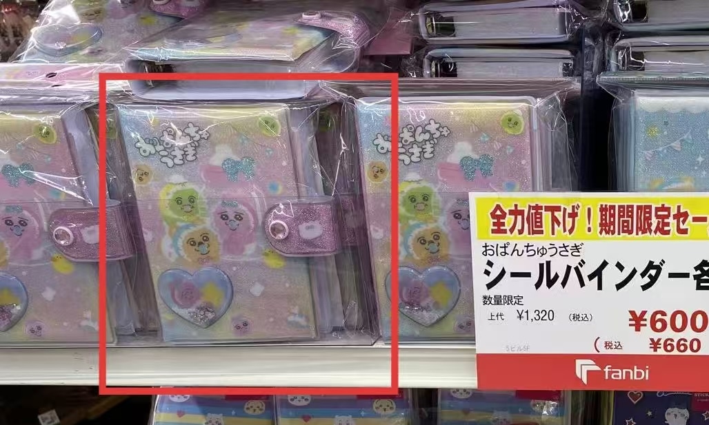 0521 折扣店 （Opanchu Usagi/内裤兔）的限定款贴纸收纳册
