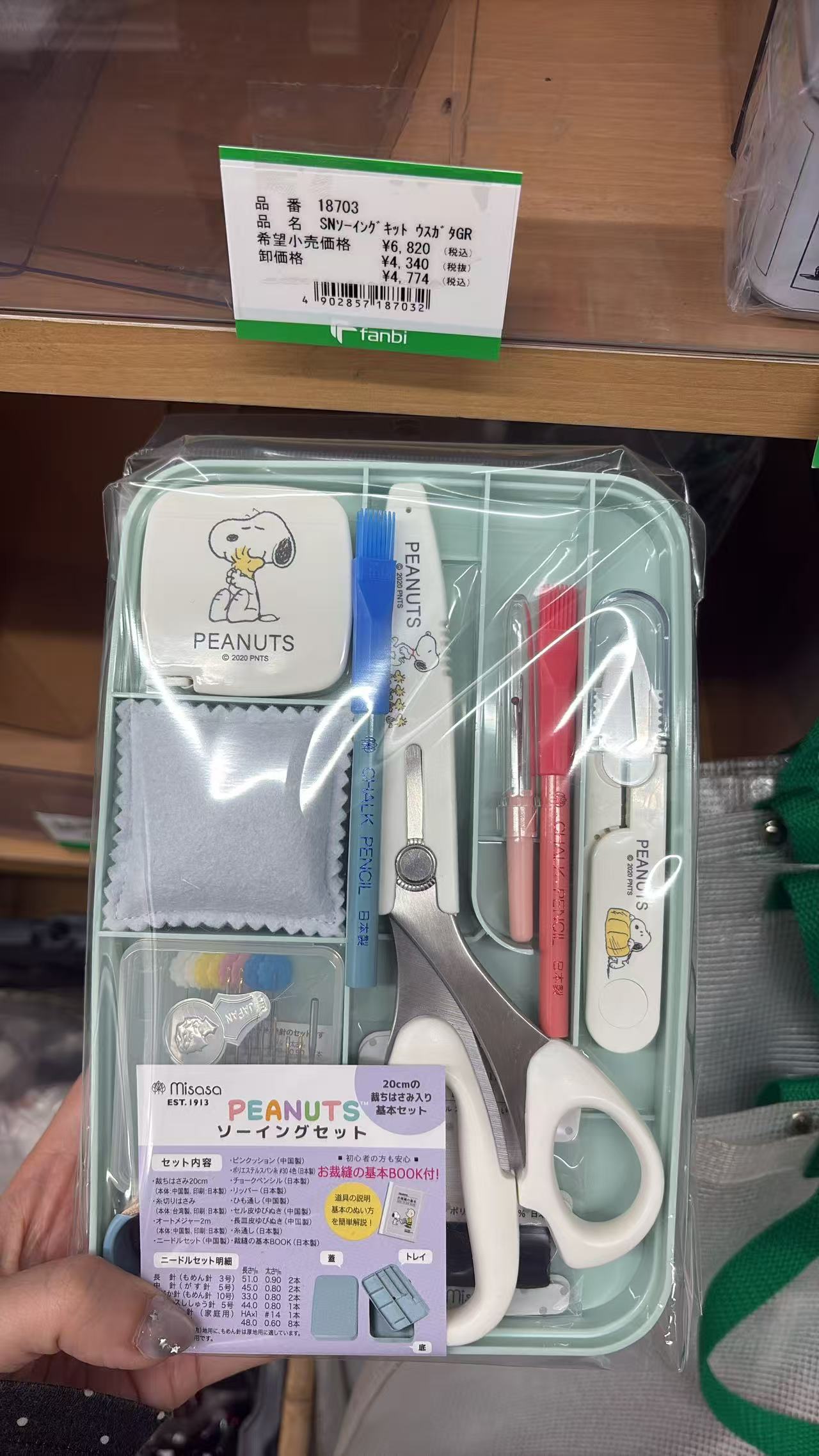 0521 折扣店 史努比文具礼盒 