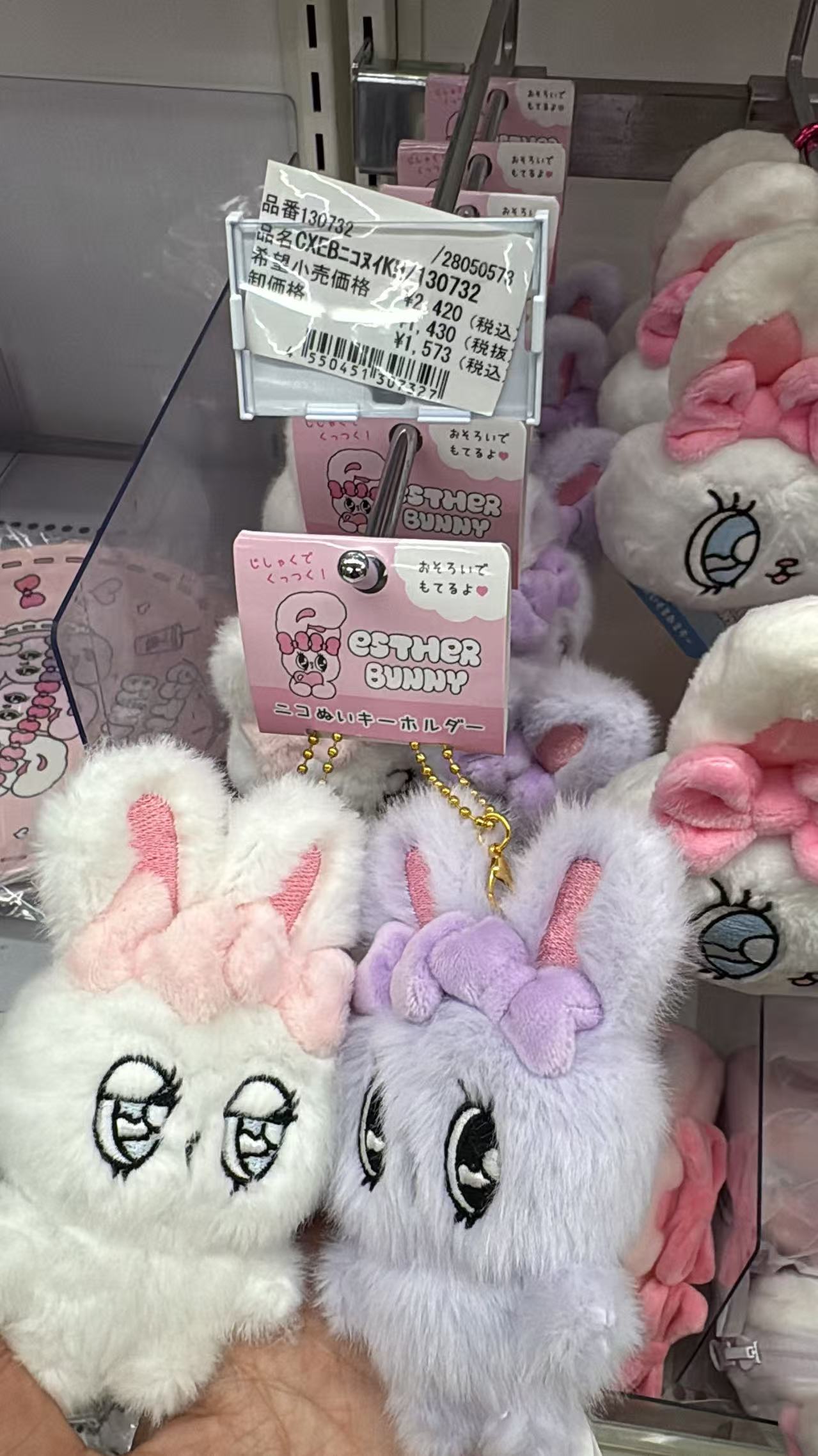 0521 折扣店 大眼睛动物 白色紫色一对 毛绒挂件