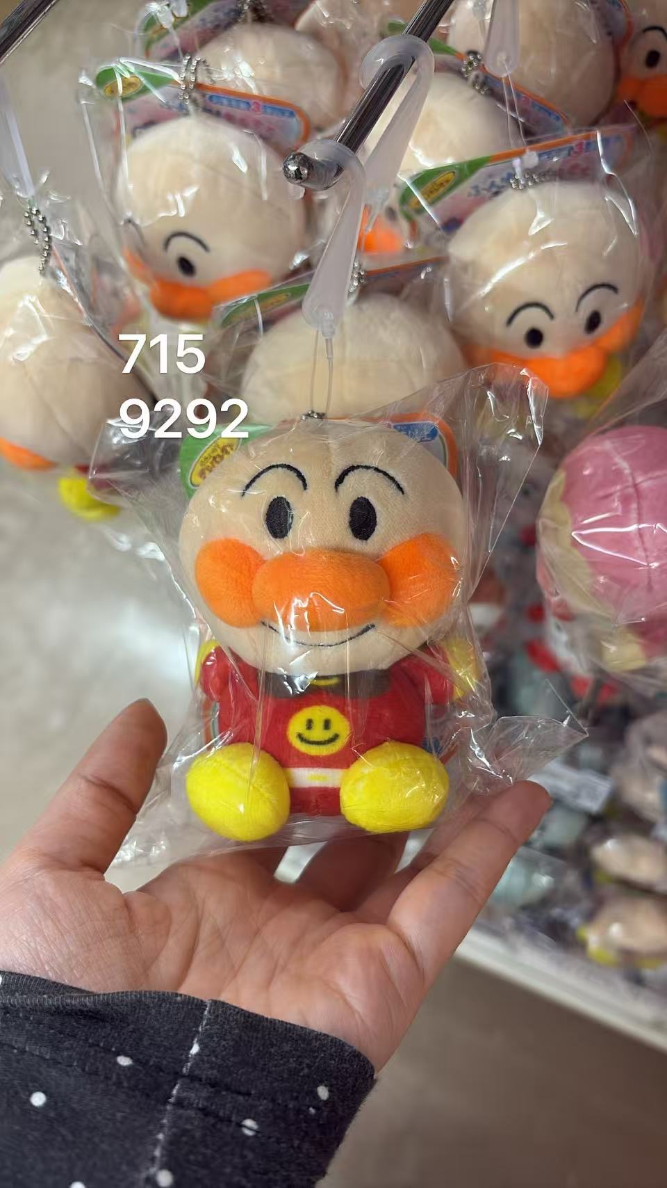0521 折扣店 面包超人 毛绒挂件