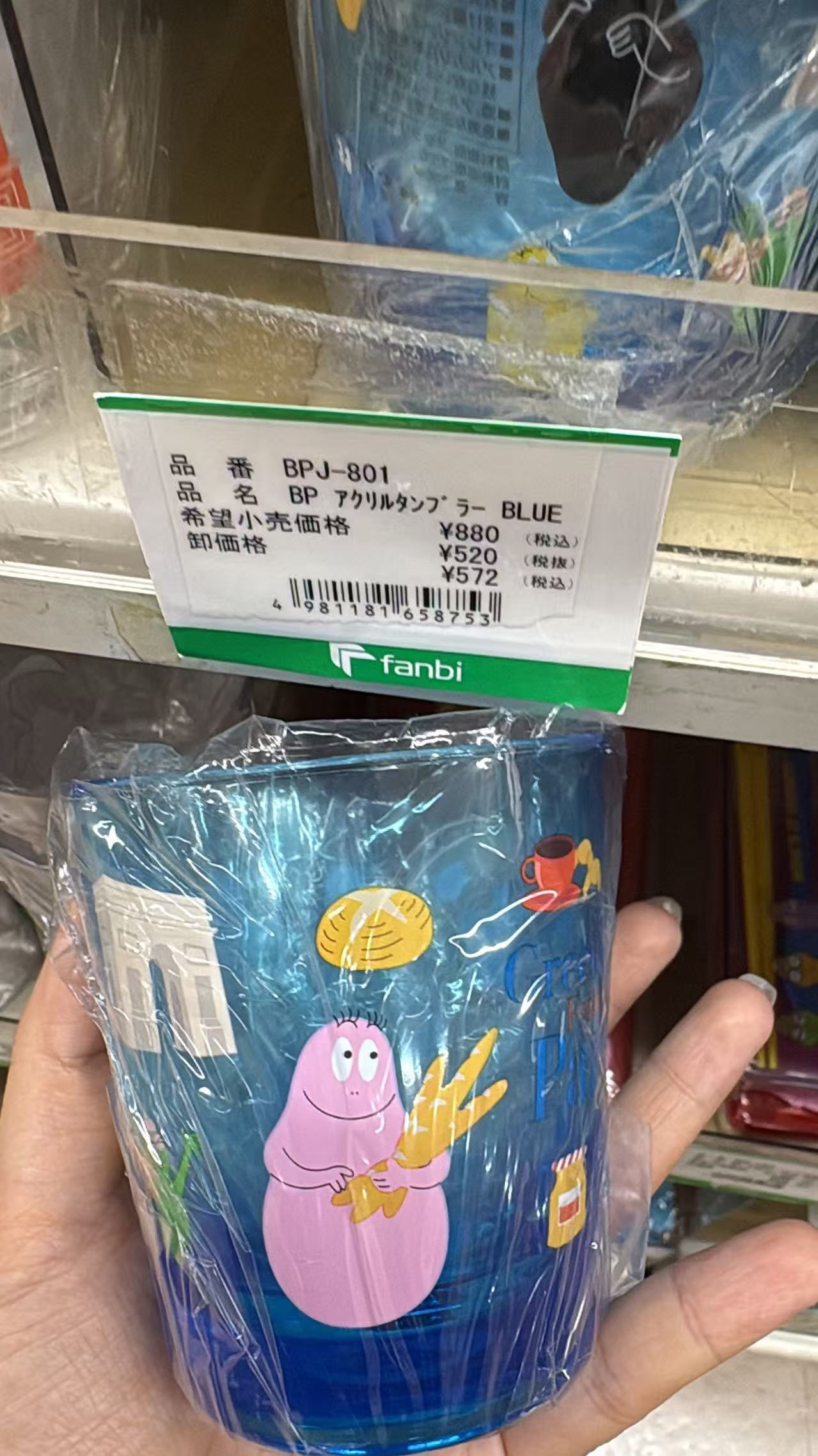 0521 折扣店 巴巴爸爸 蓝色水杯