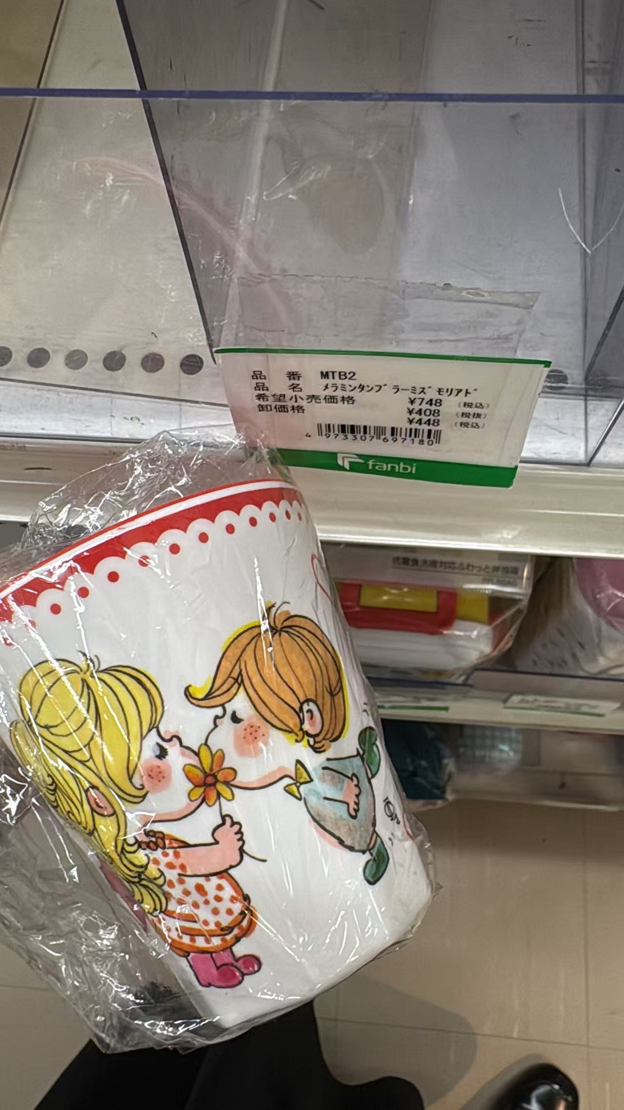 0521 折扣店 小男孩小女孩 红色边 杯子 