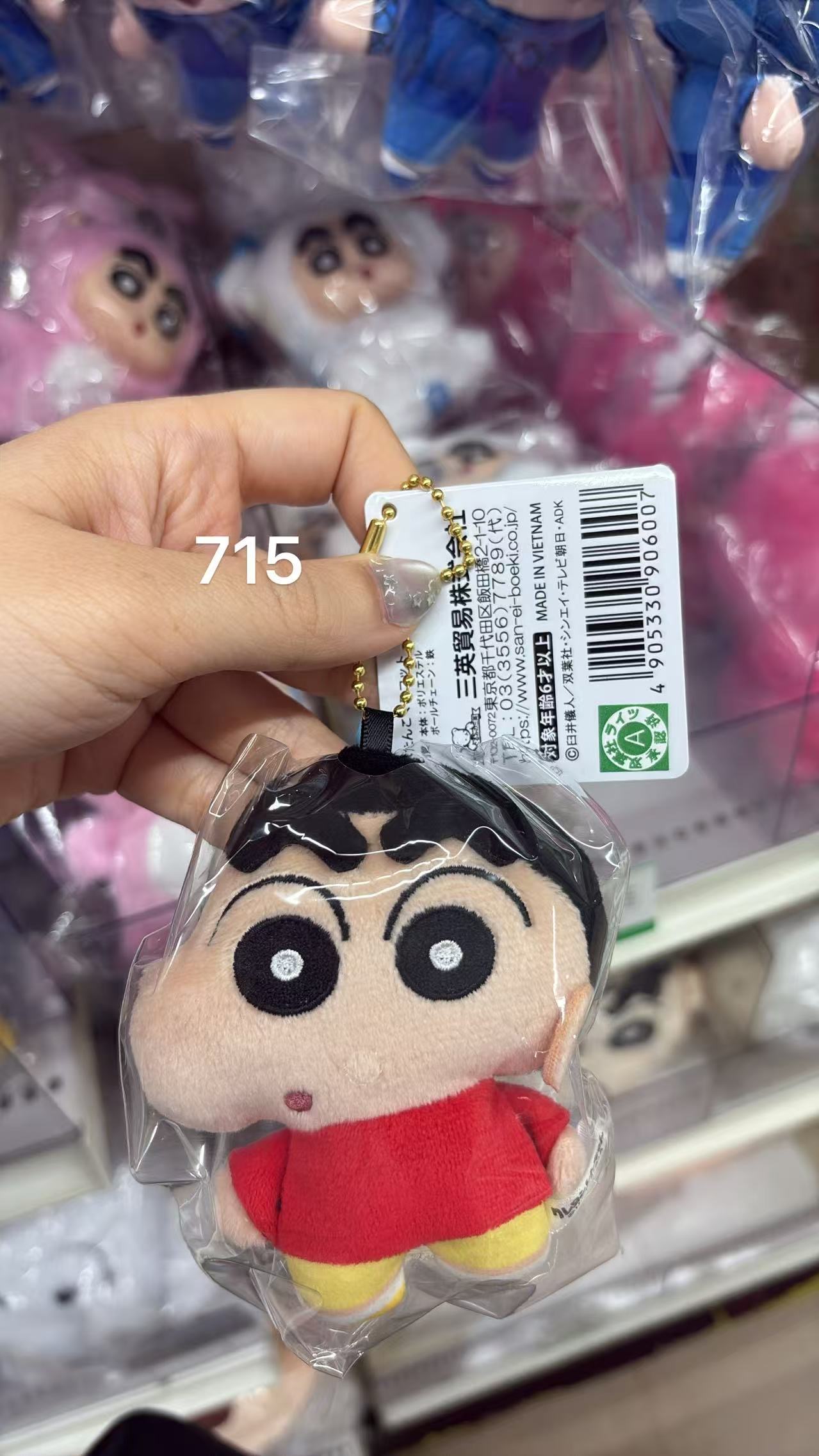 0521 折扣店 《蜡笔小新》主角野原新之助（小新）毛绒挂件