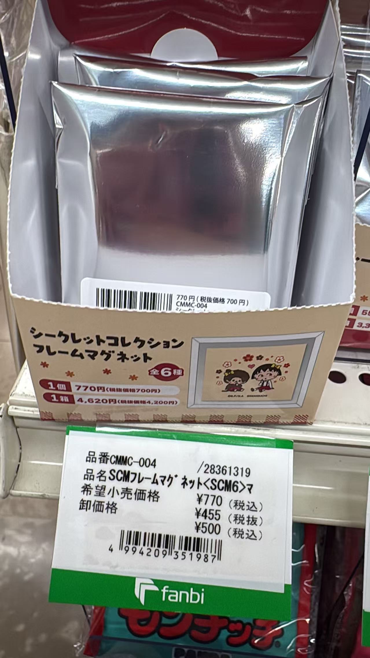 0521 折扣店 蒙奇奇冰箱贴盲袋 