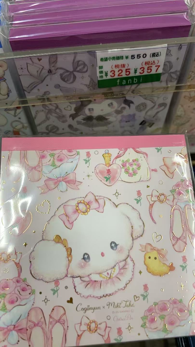 0521 折扣店 三丽欧小麦云 便签本
