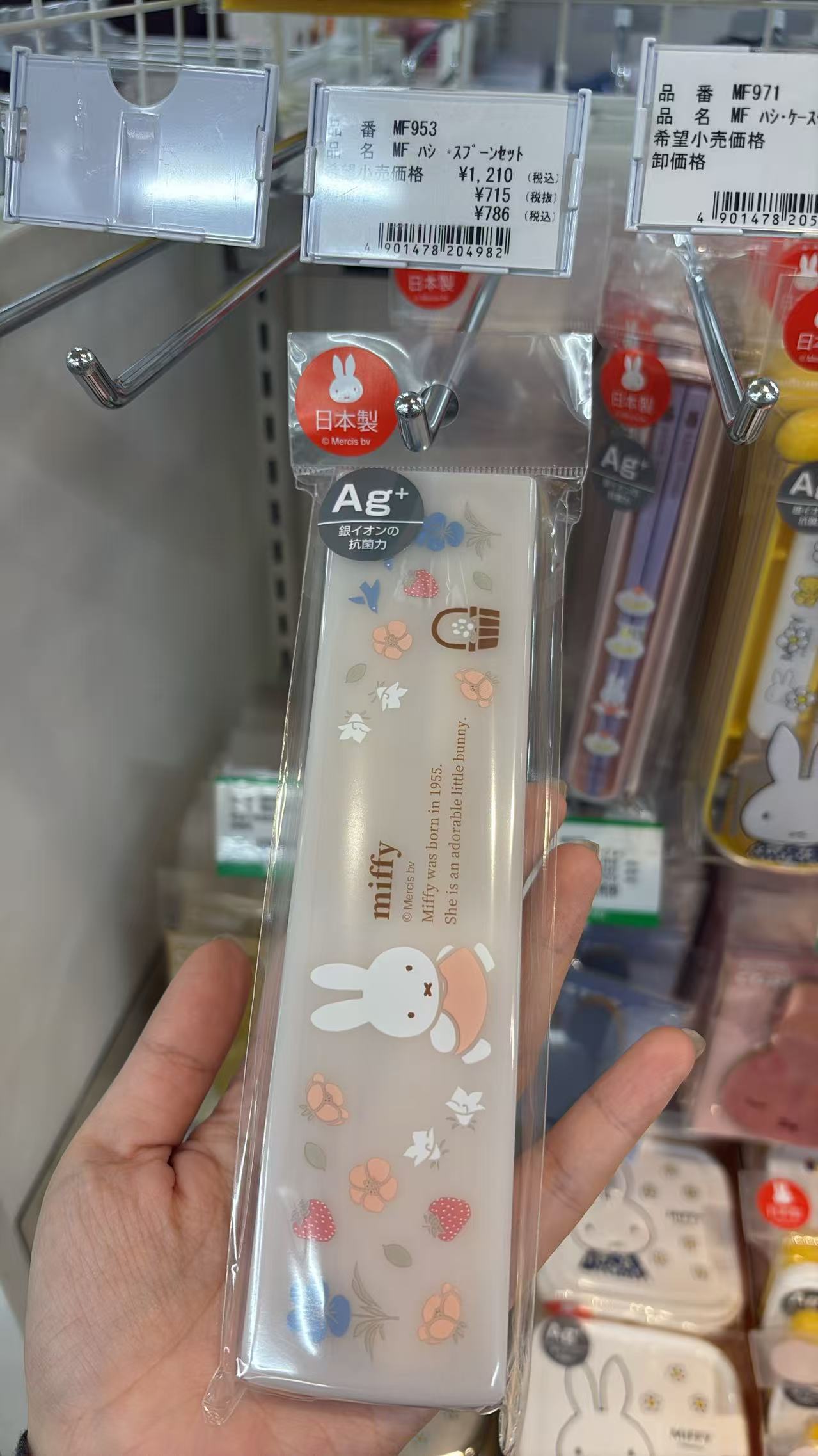 0521 折扣店 米菲浅橘色花朵 餐具