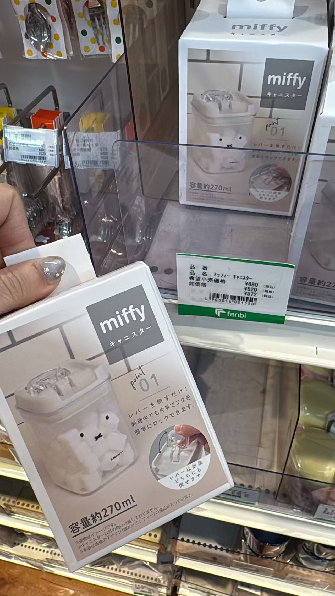 0521 折扣店 米菲（Miffy）联名款按压式密封收纳罐