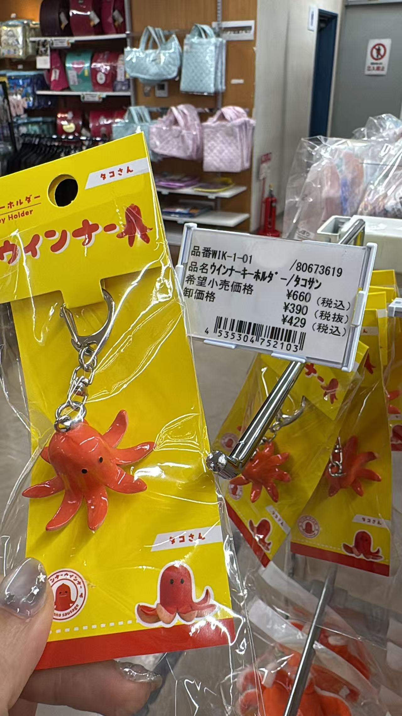 0521折扣店 章鱼香肠造型钥匙扣