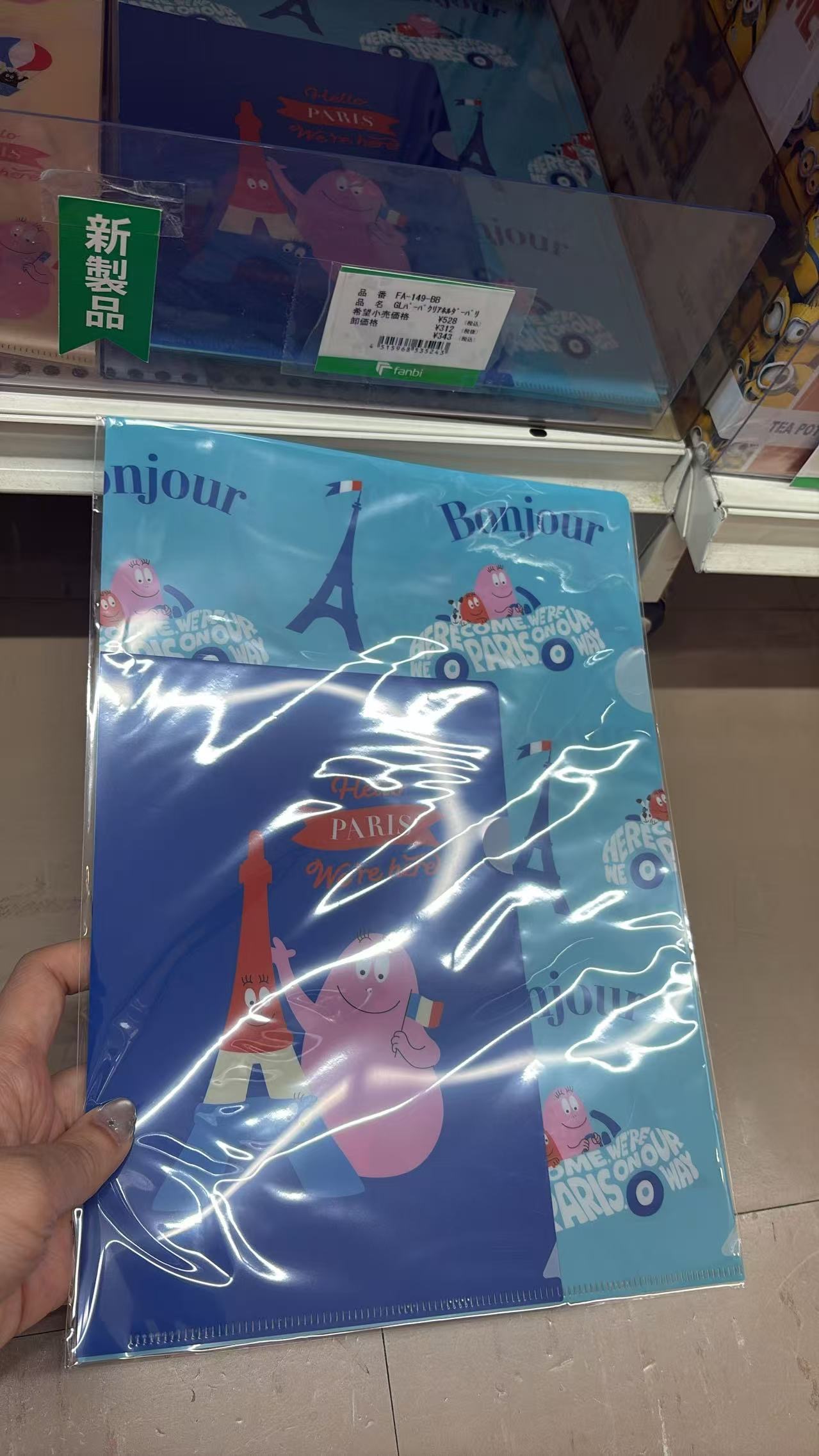 0521 折扣店 巴巴爸爸 蓝色文件夹