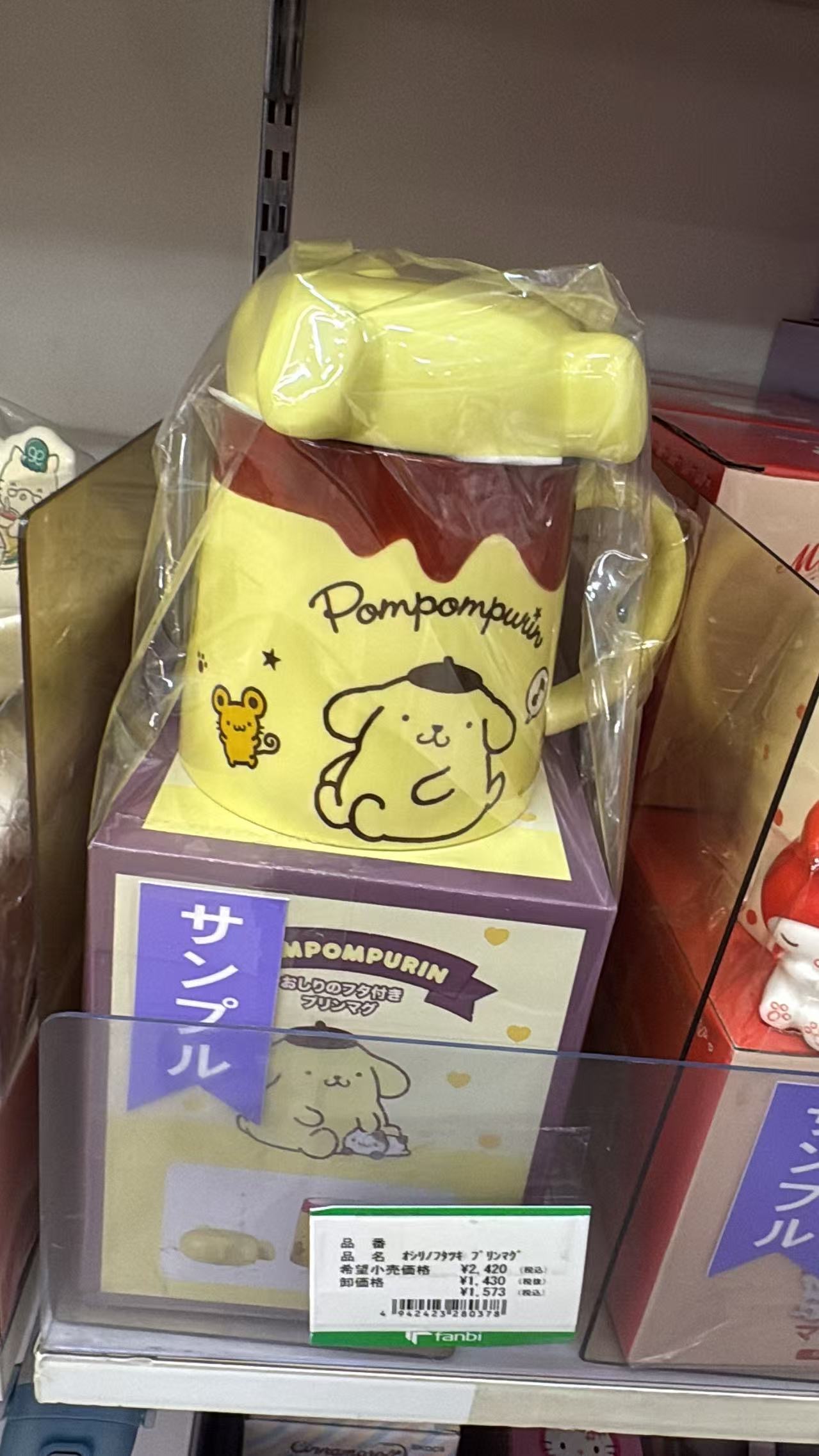 0521 折扣店 三丽欧布丁狗杯子 立体