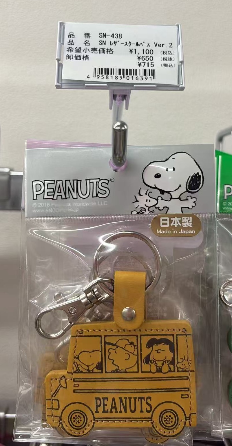 0521 折扣店 史努比 黄色小车造型 皮质钥匙扣 日本制