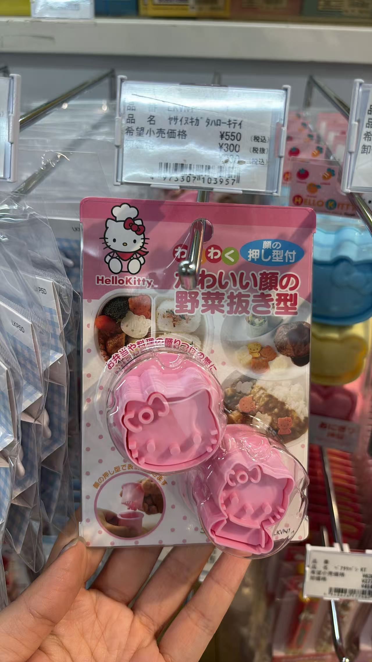 0521 折扣店 三丽欧kt蔬菜切模具 