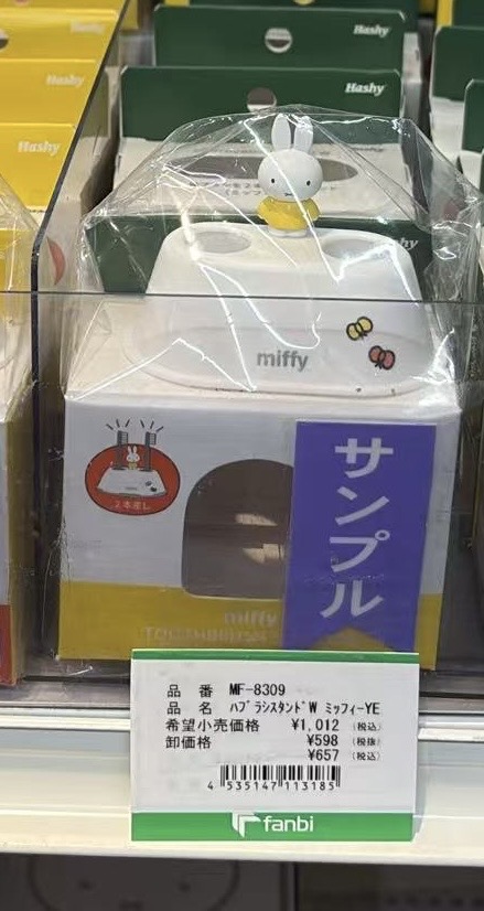 0521 折扣店 Miffy（米菲兔）双孔牙刷架黄色
