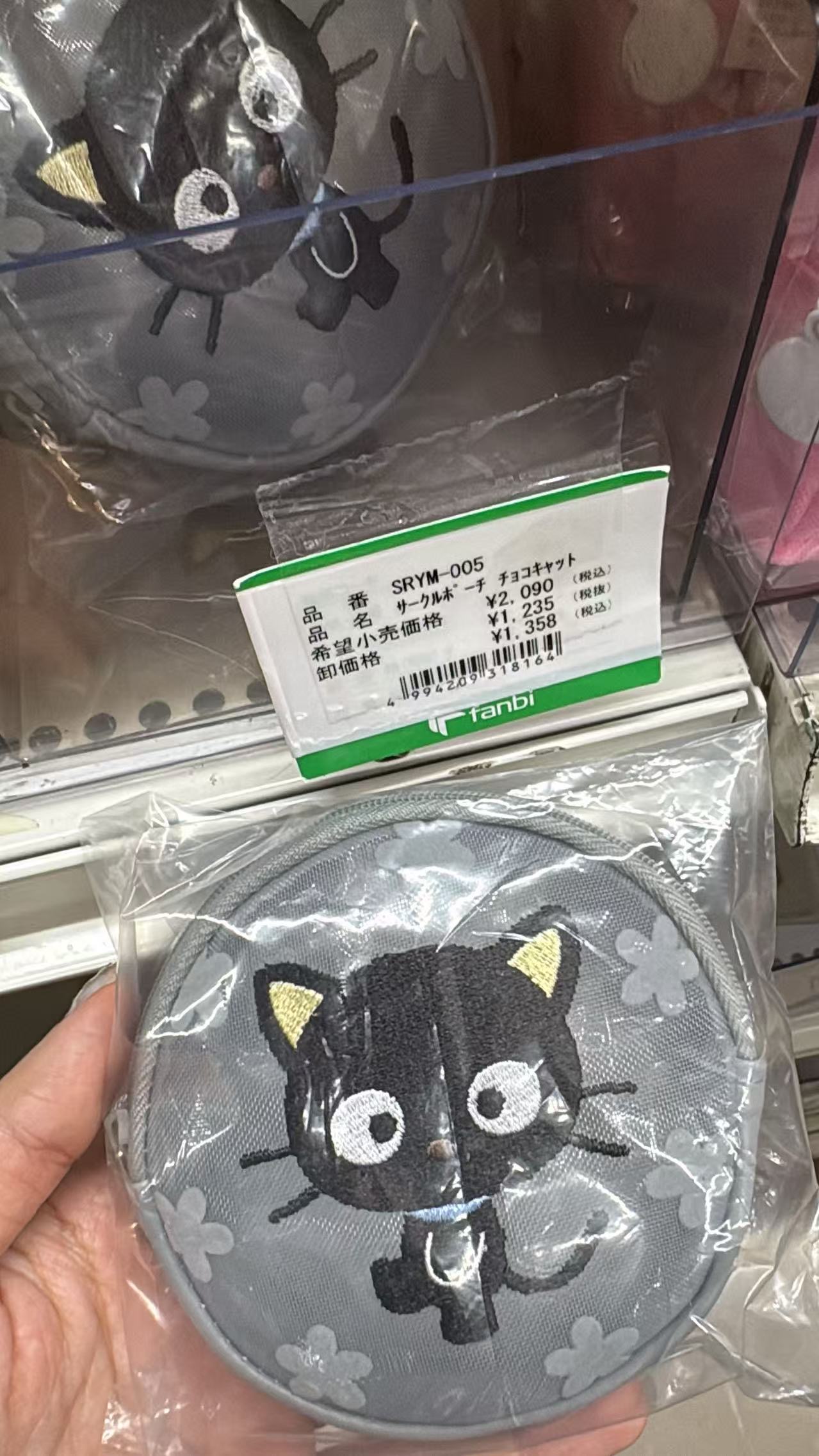 0521 折扣店 三丽欧黑色小猫 圆形收纳袋