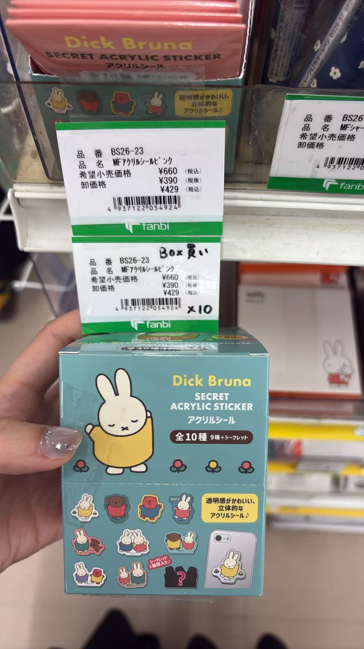 0521 折扣店 米菲（Miffy）系列亚克力盲盒贴纸端盒