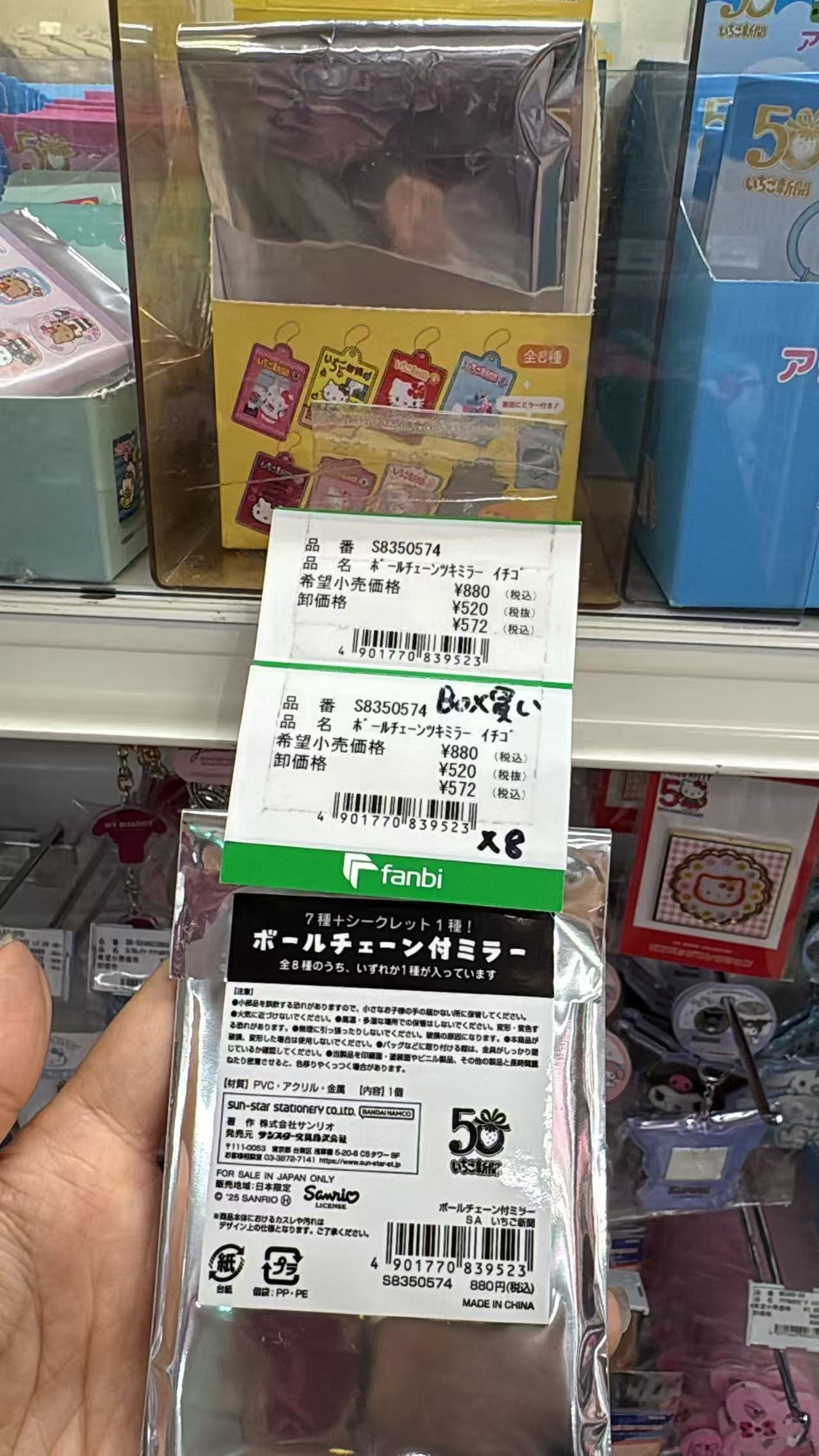 0521 折扣店 kt 盲盒挂件式小镜子