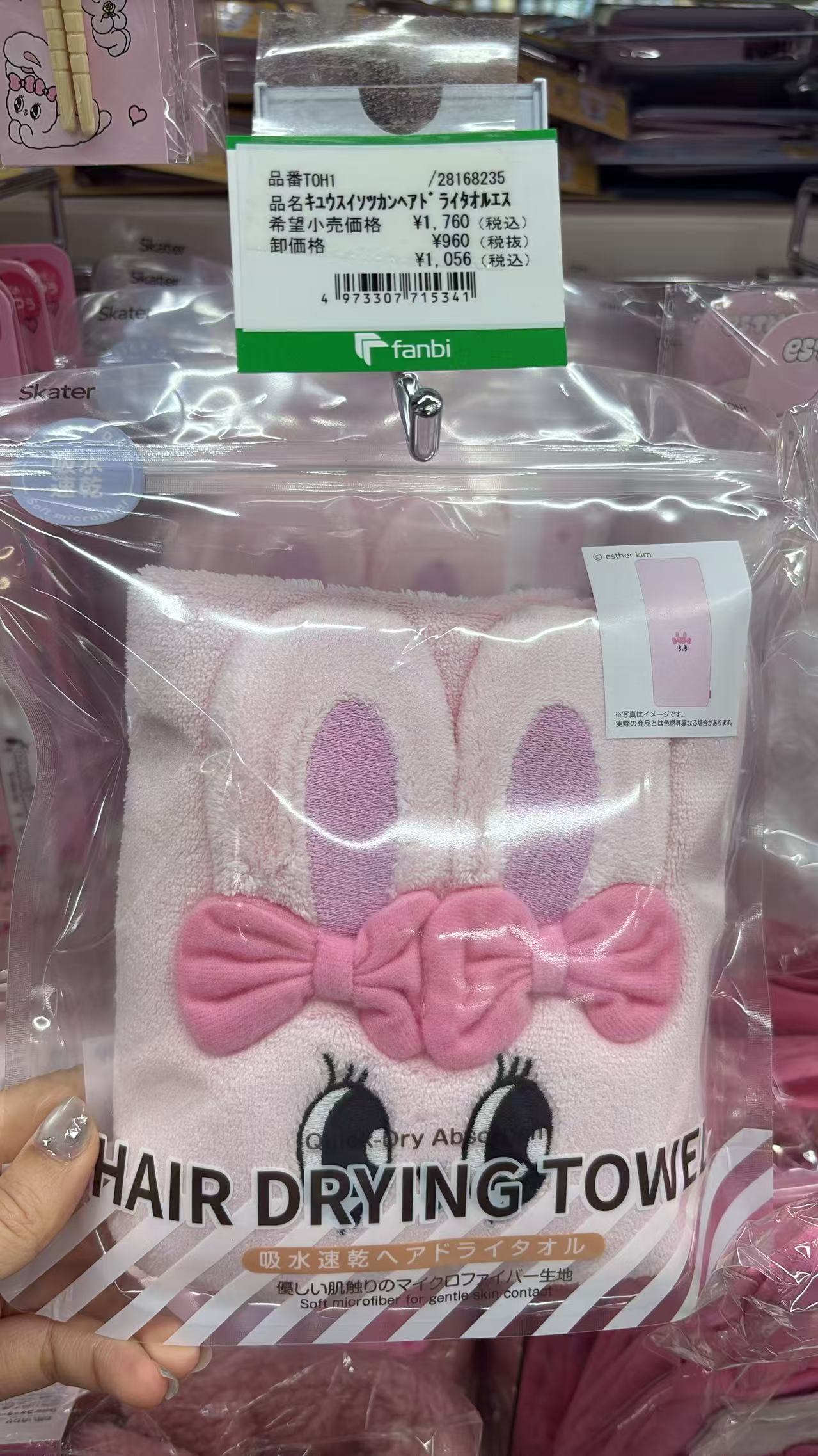 0521 折扣店  粉色大眼睛 蝴蝶结兔子 毛巾