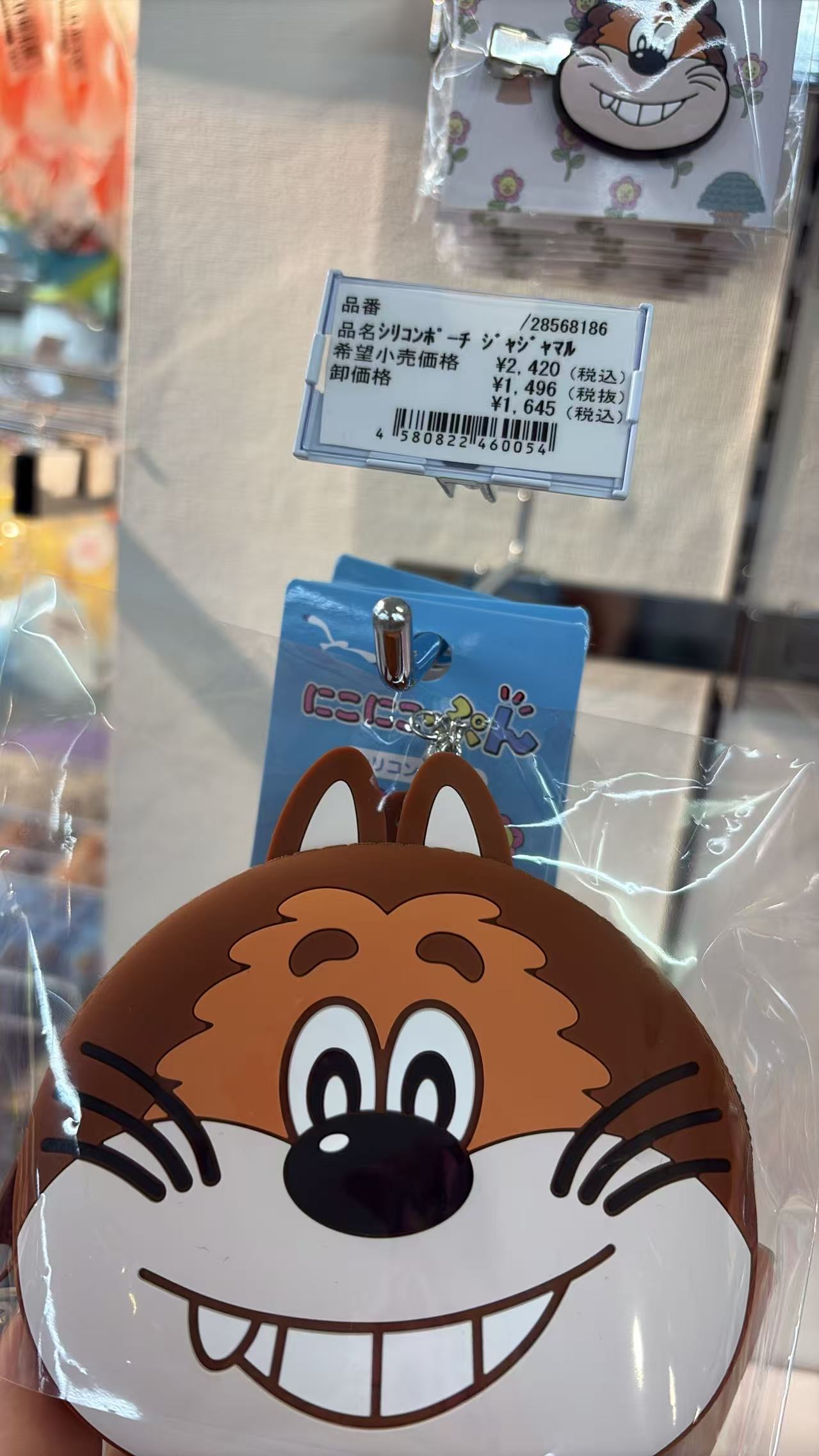 0521 折扣店 （查查丸）的硅胶零钱包