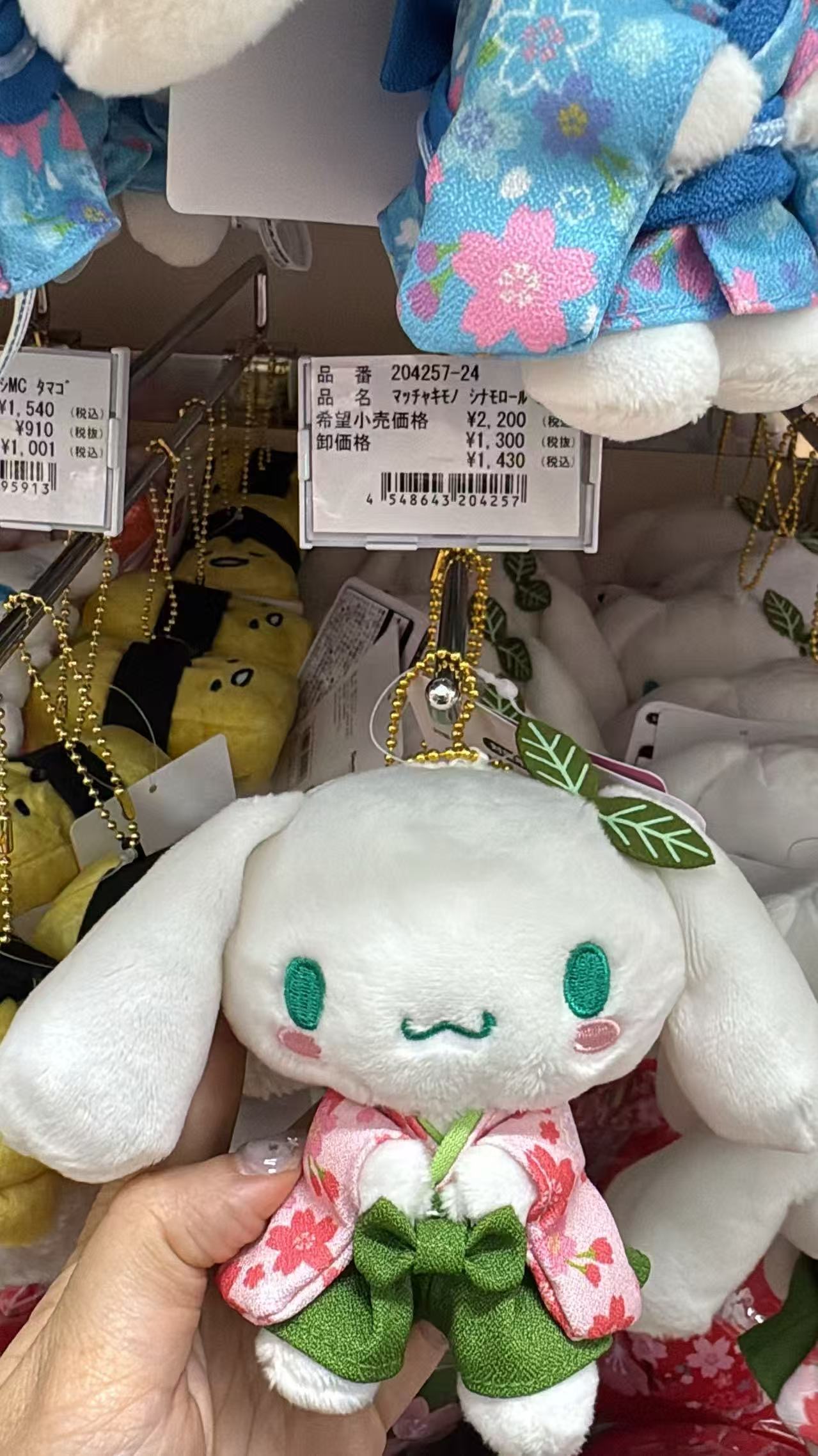 0521 折扣店 三丽欧抹茶 玉桂狗 毛绒挂件