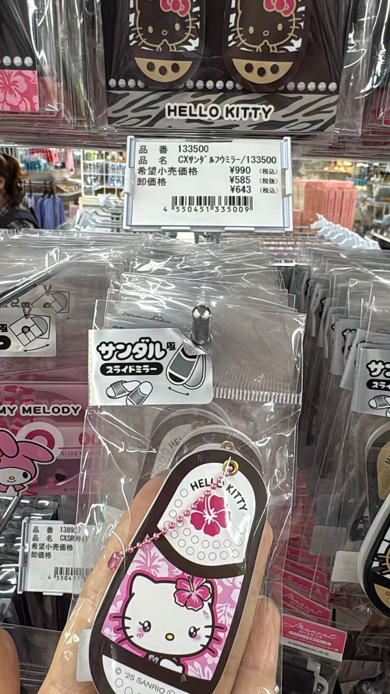 0521 折扣店三丽鸥  Kitty 拖鞋造型便捷化妆镜