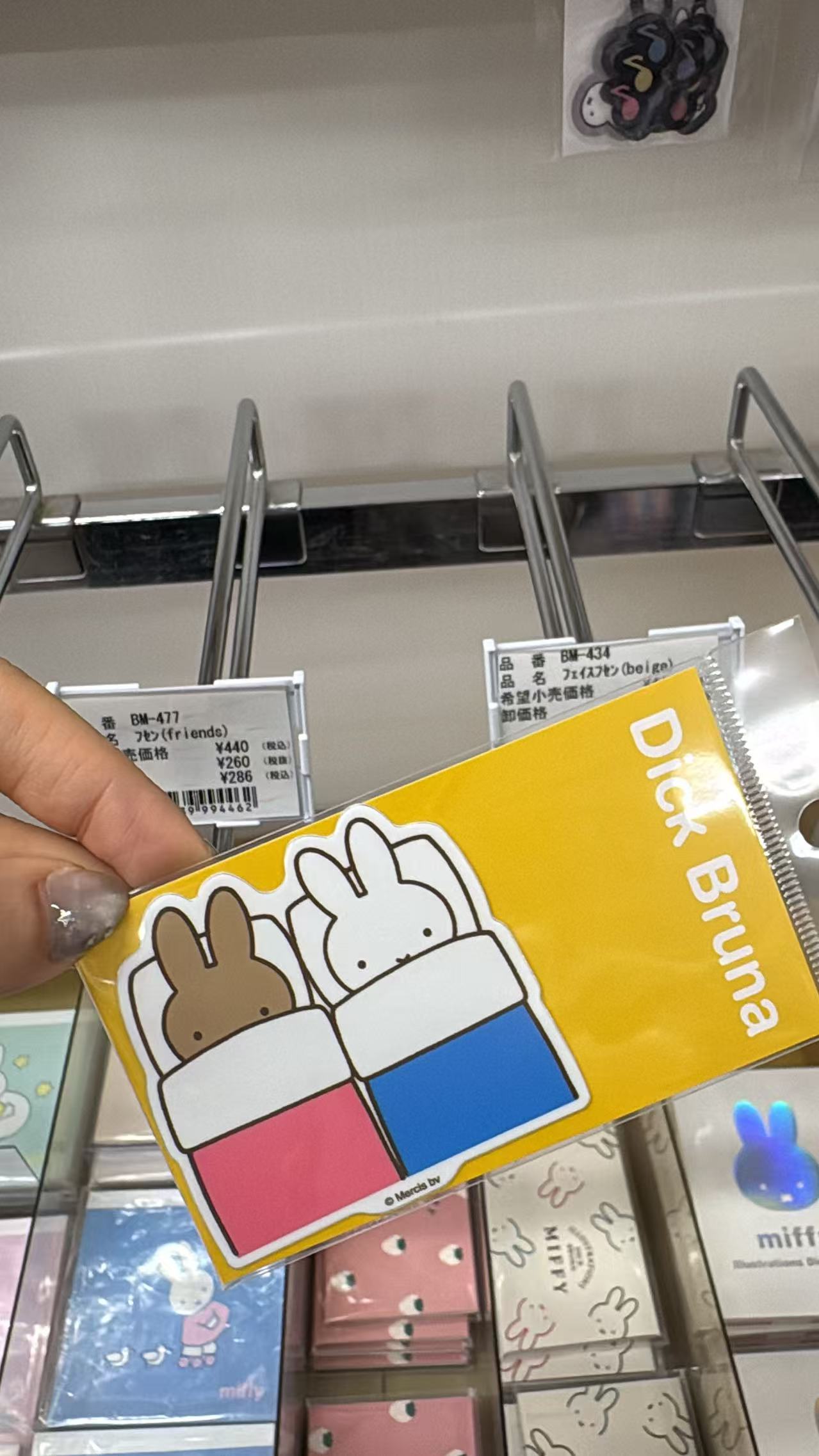 0521 折扣店 米菲（Miffy）和朋友系列的防水贴纸