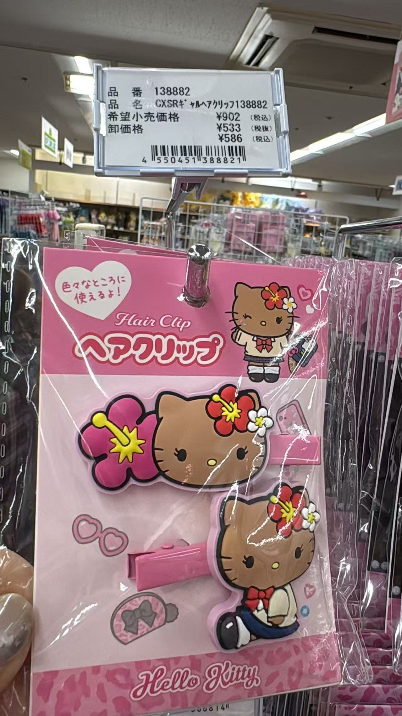 0521 折扣店 三丽鸥黑皮kt发夹2个装