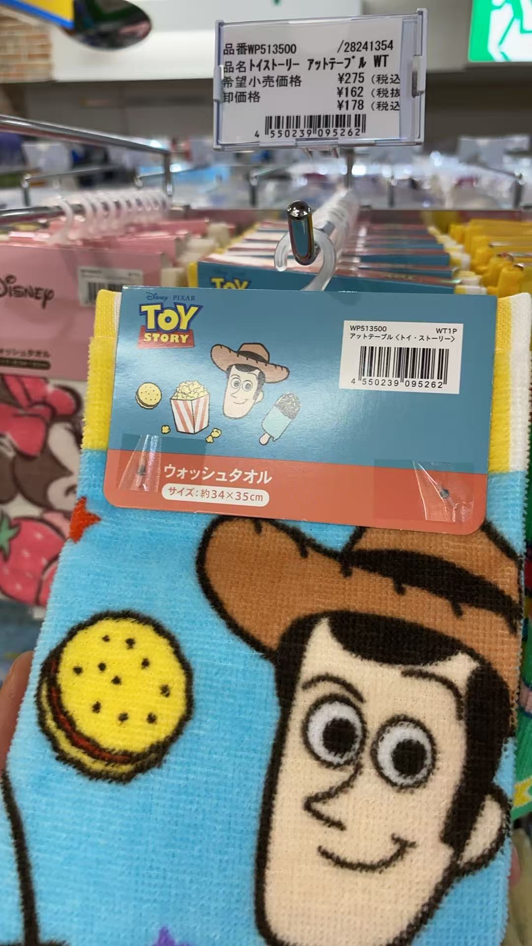 0521 折扣店 玩具总动员 毛巾 