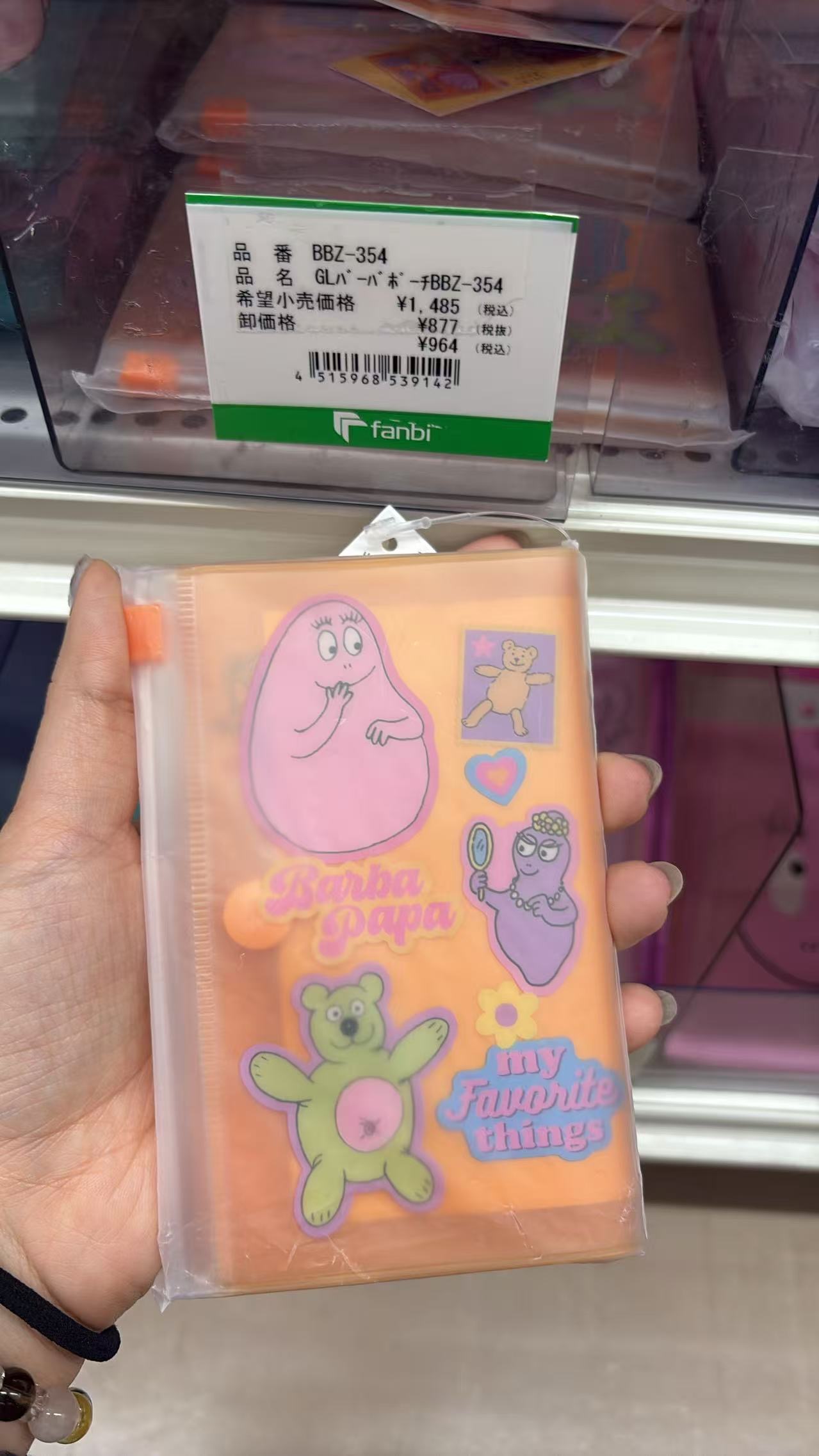0521折扣店 Barbapapa（巴巴爸爸）拉链收纳袋/笔袋