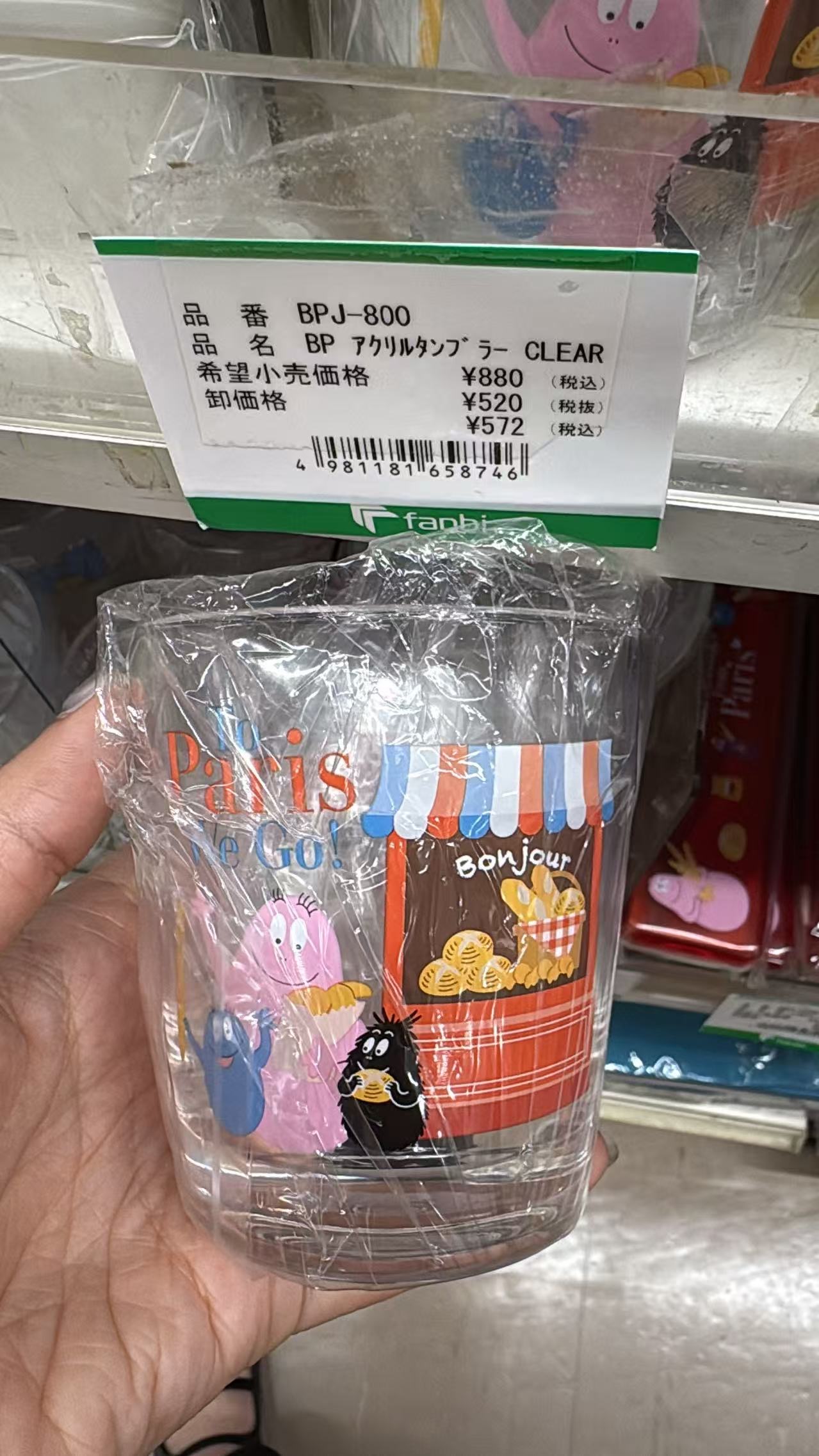 0521 折扣店 巴巴爸爸 白色水杯3小只拿面包图案