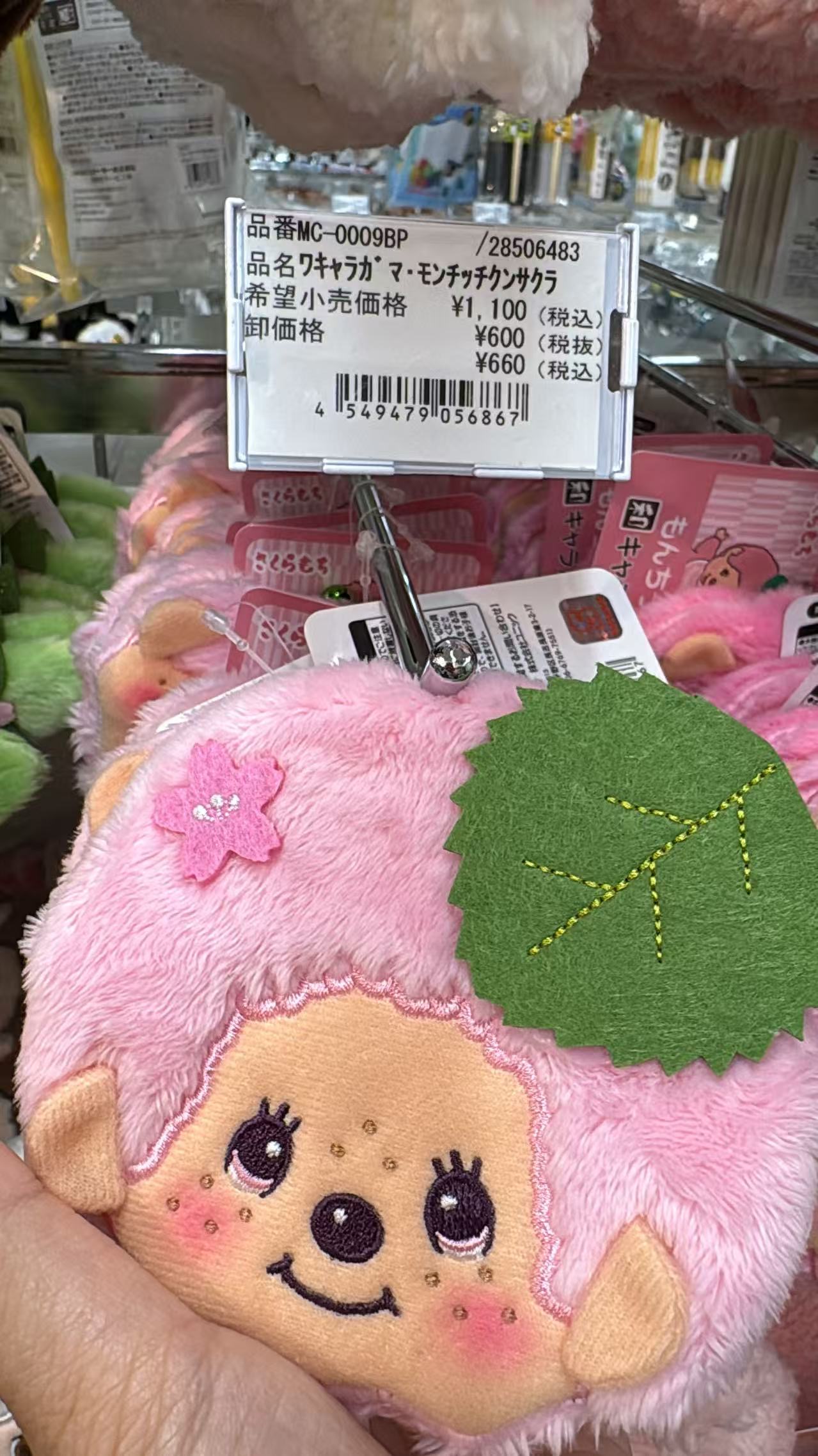 0521 折扣店 蒙奇奇粉色毛绒收纳包
