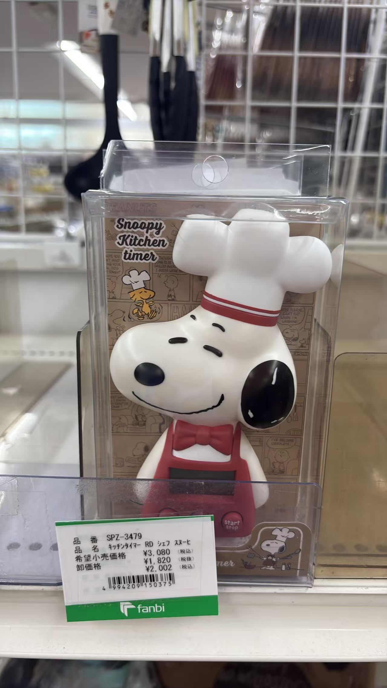 0521 折扣店 史努比（Snoopy）厨师造型厨房计时器