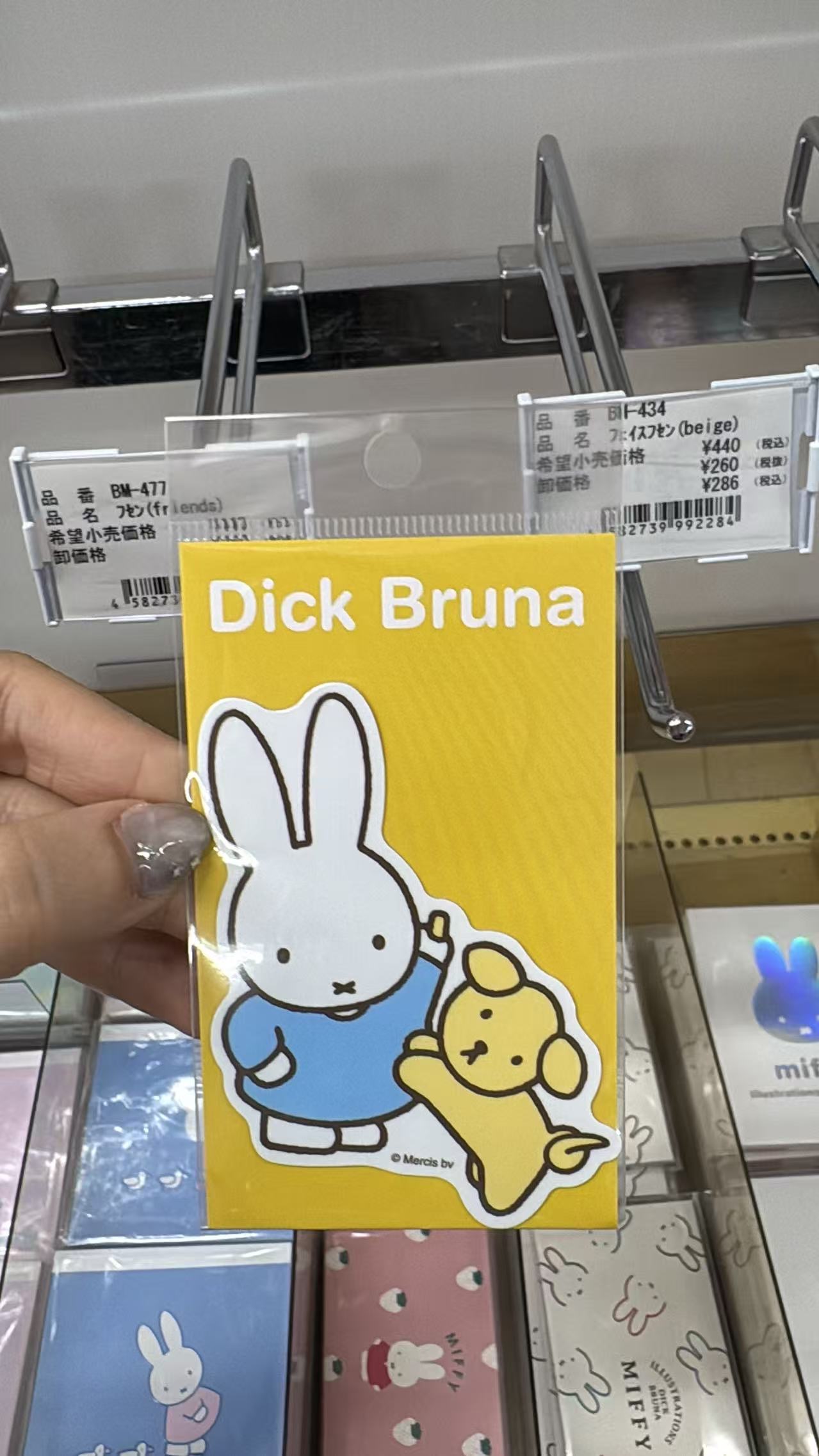 0521折扣店 米菲（Miffy）和小狗防水装饰贴纸