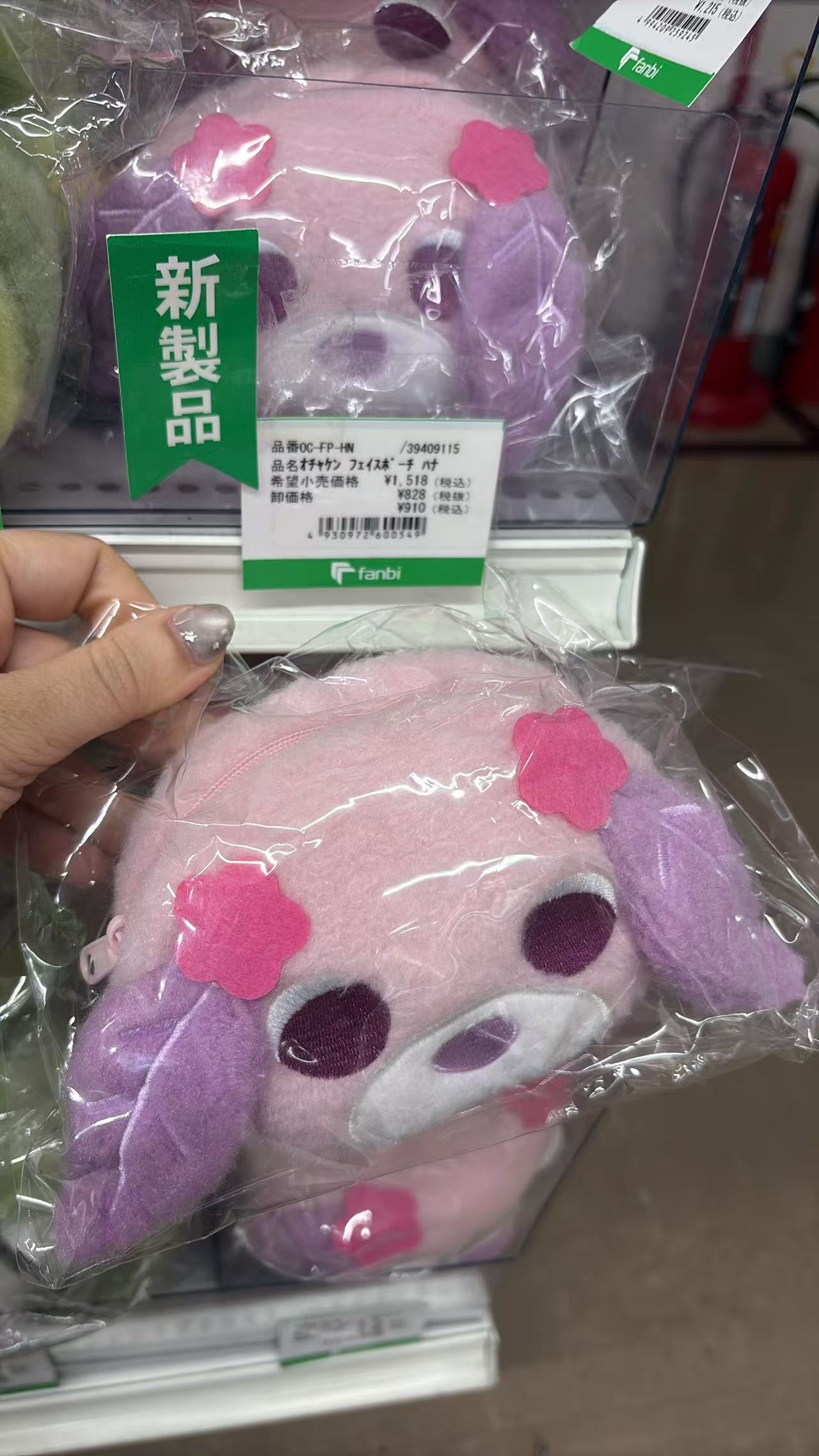 0521 折扣店 粉色茶犬 毛绒收纳包