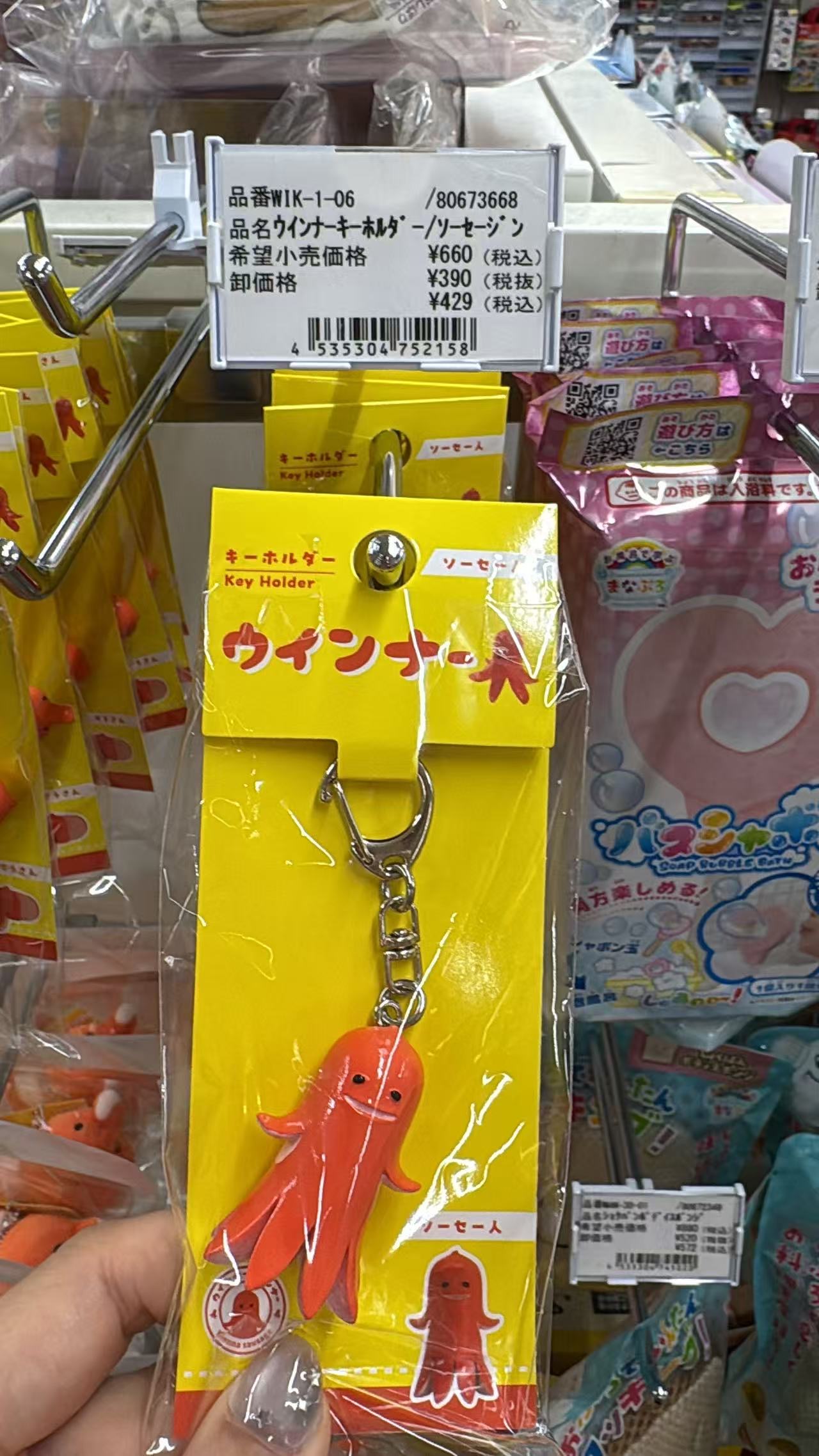 0521 折扣店 香肠造型挂件