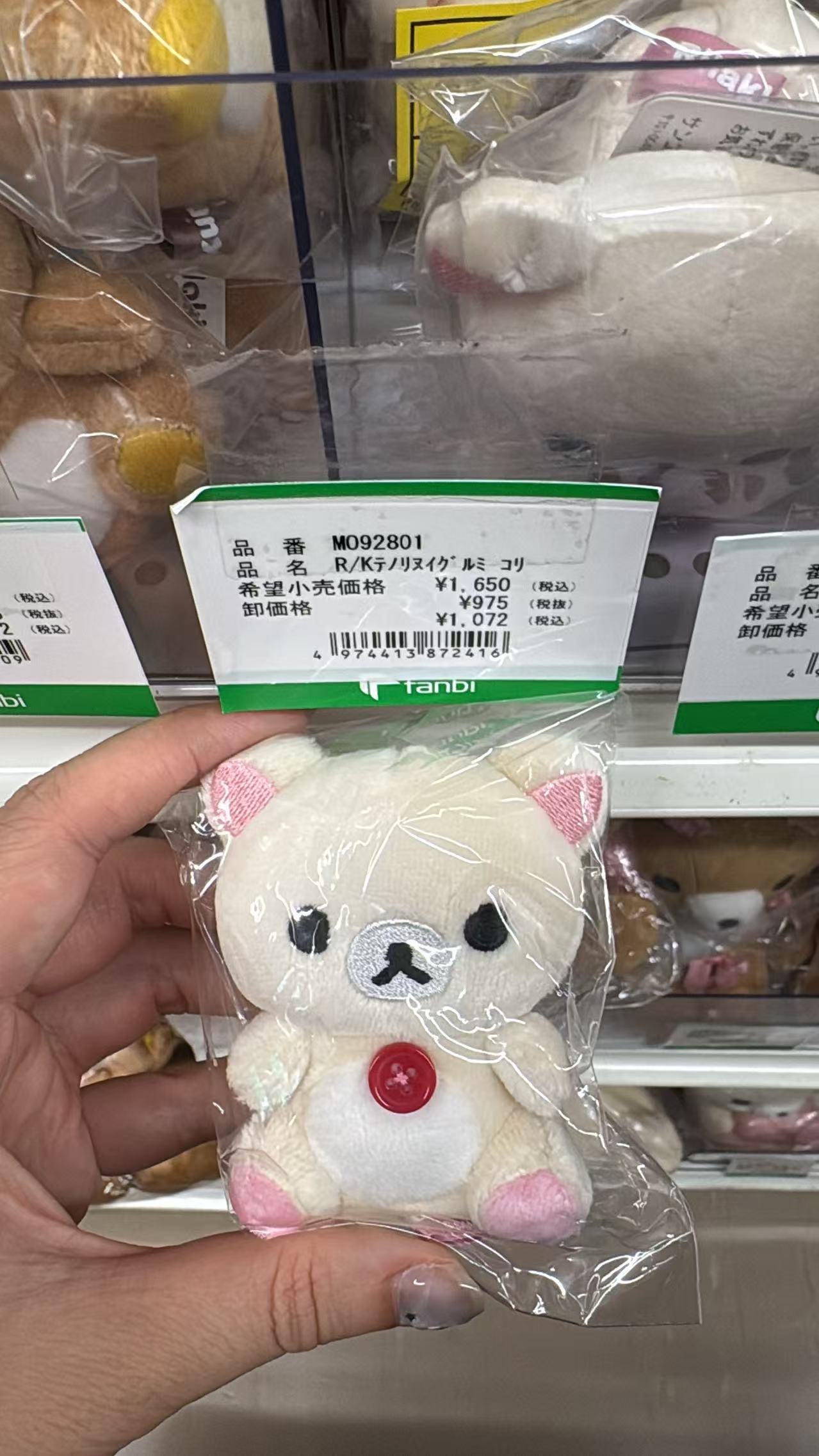 0521 折扣店 轻松熊妹妹手玉 毛绒
