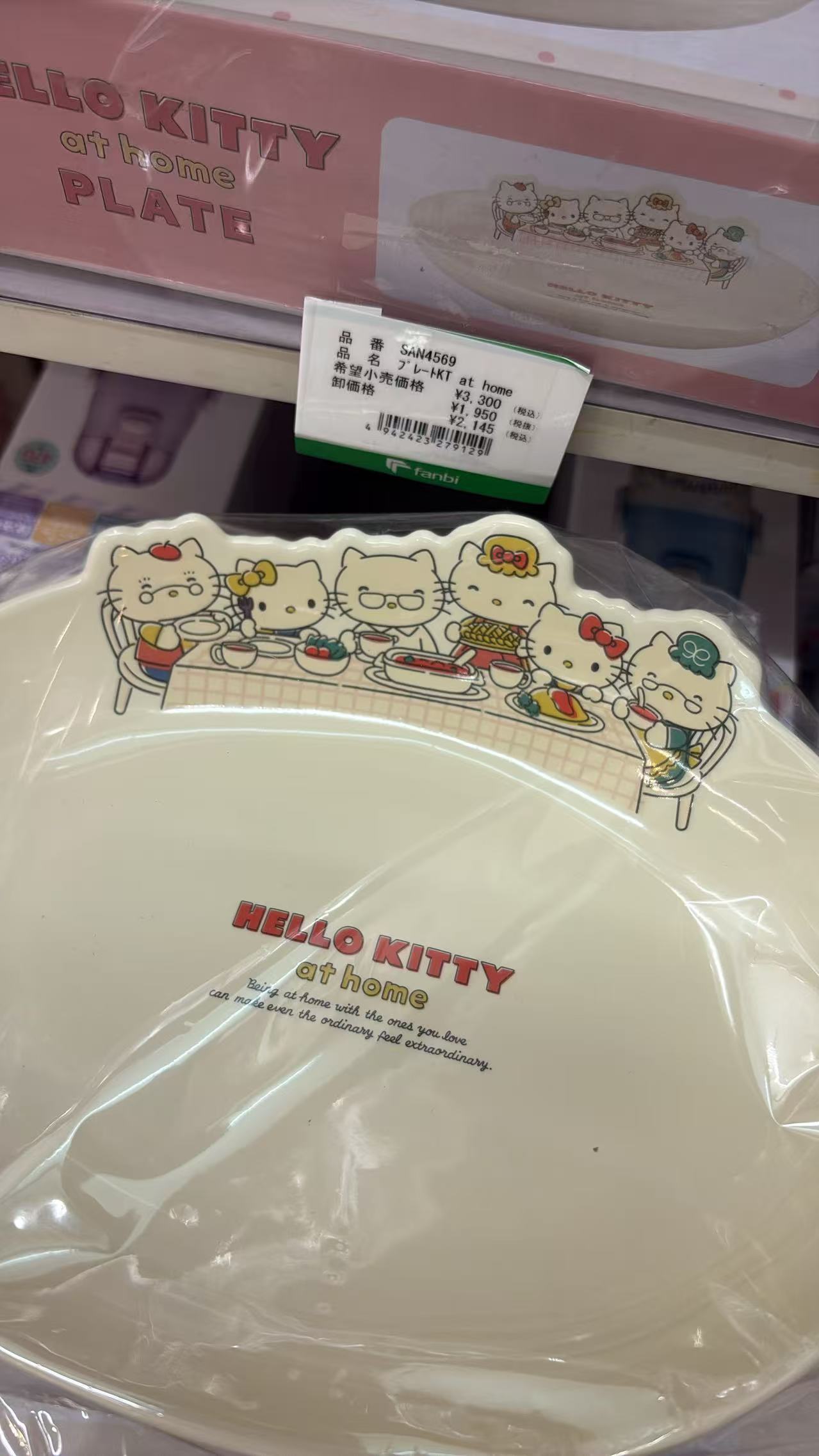 0521 折扣店 三丽欧原木色 全家人 盘子 