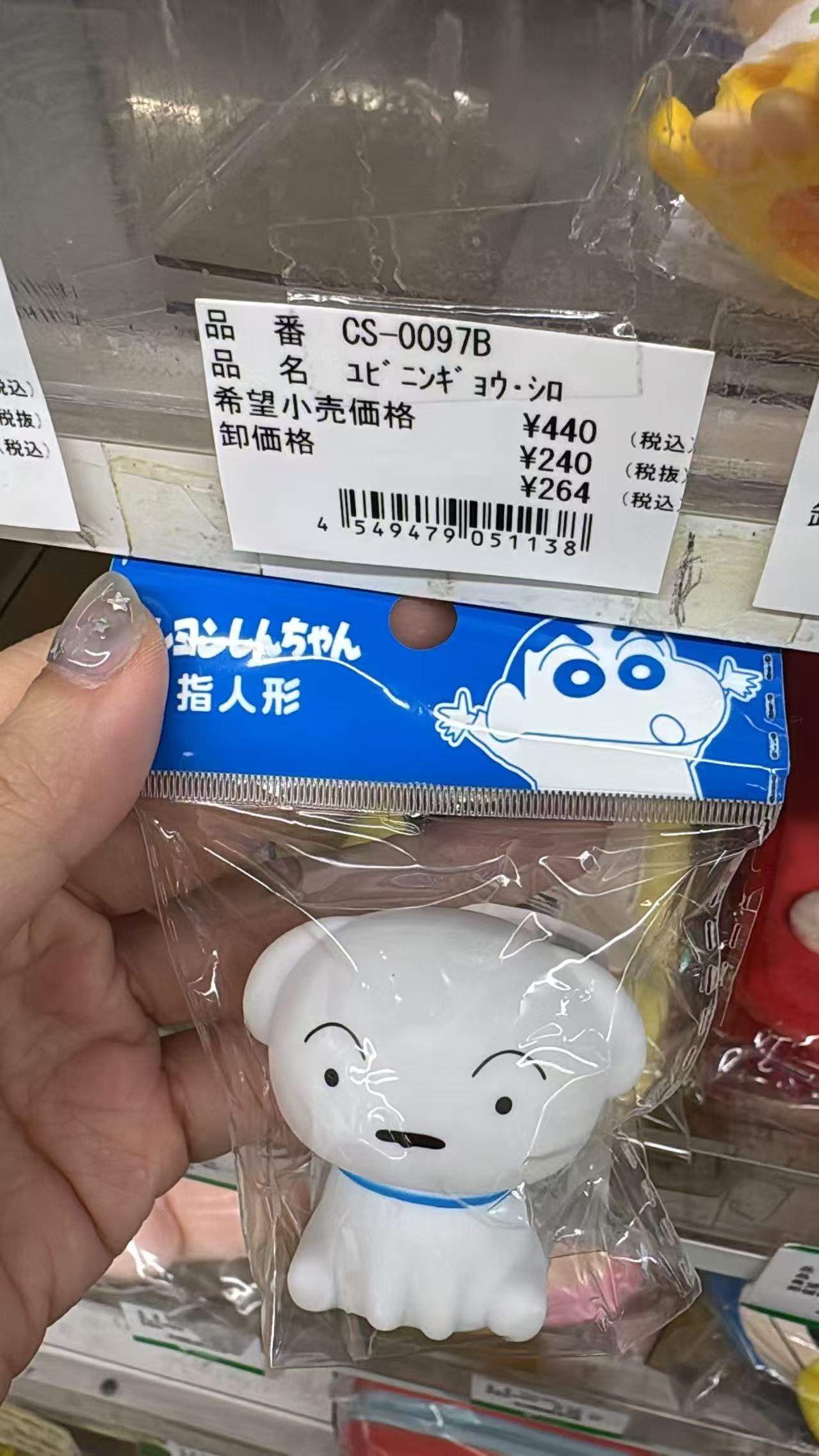 0521 折扣店 蜡笔小新 白色小白 